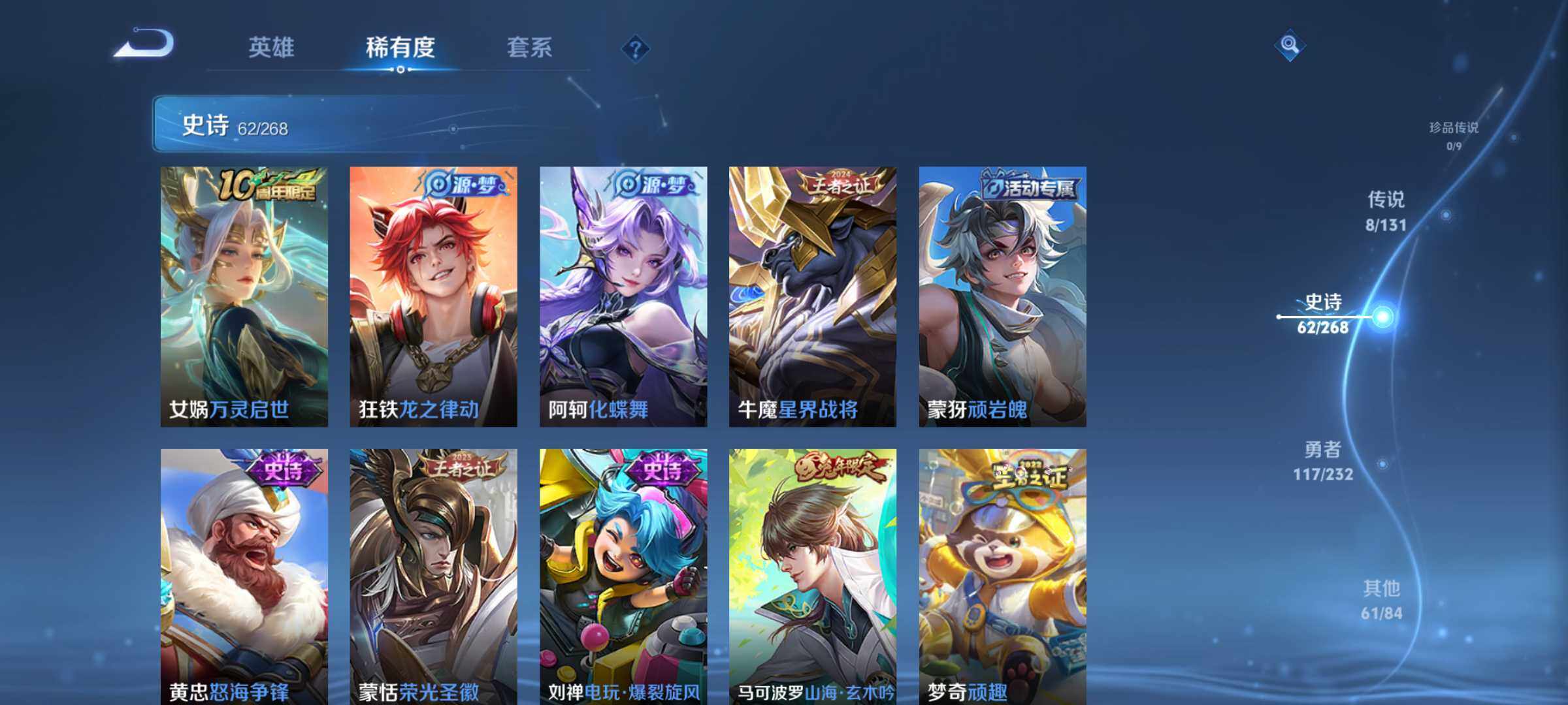 WZCMW462870王者荣耀账号详情图11