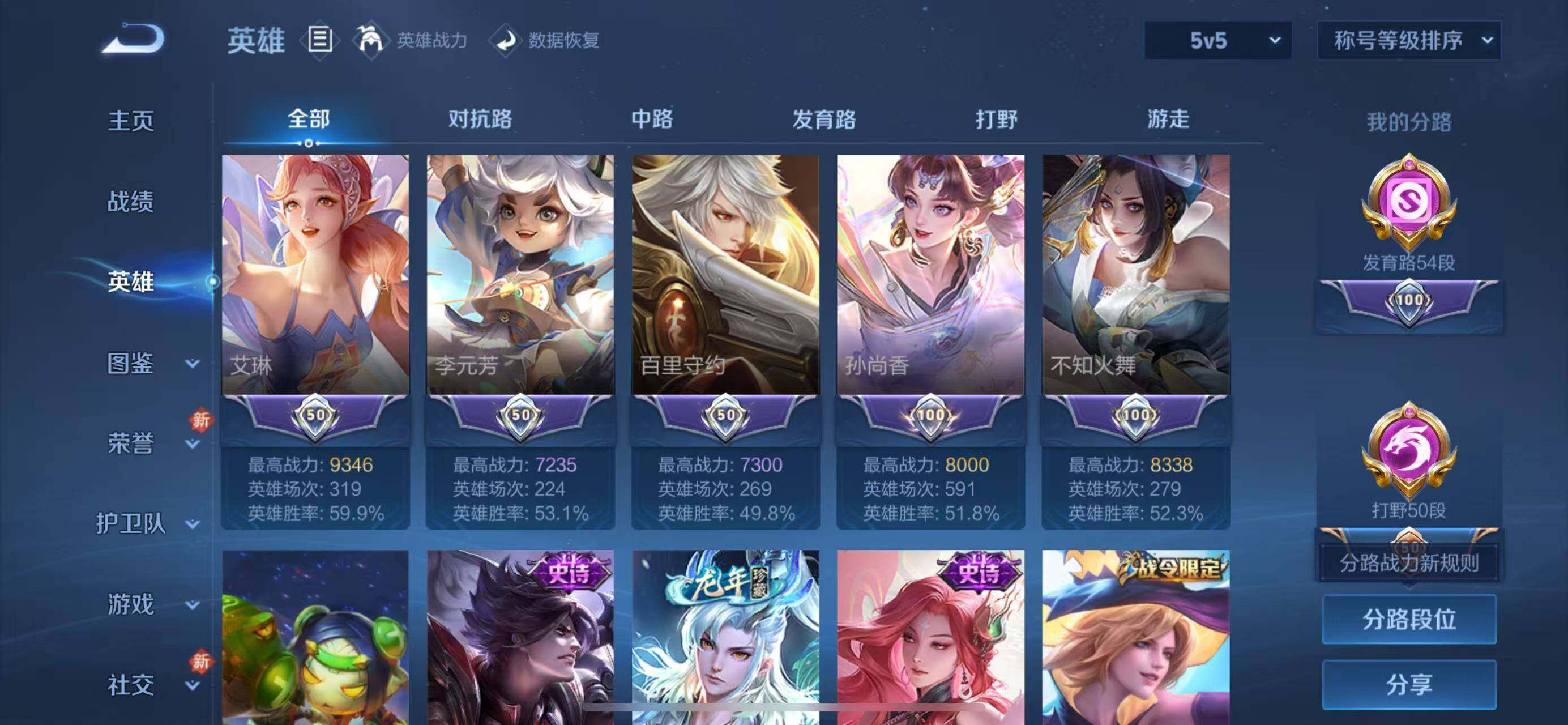 WZQM448479王者荣耀账号详情图6