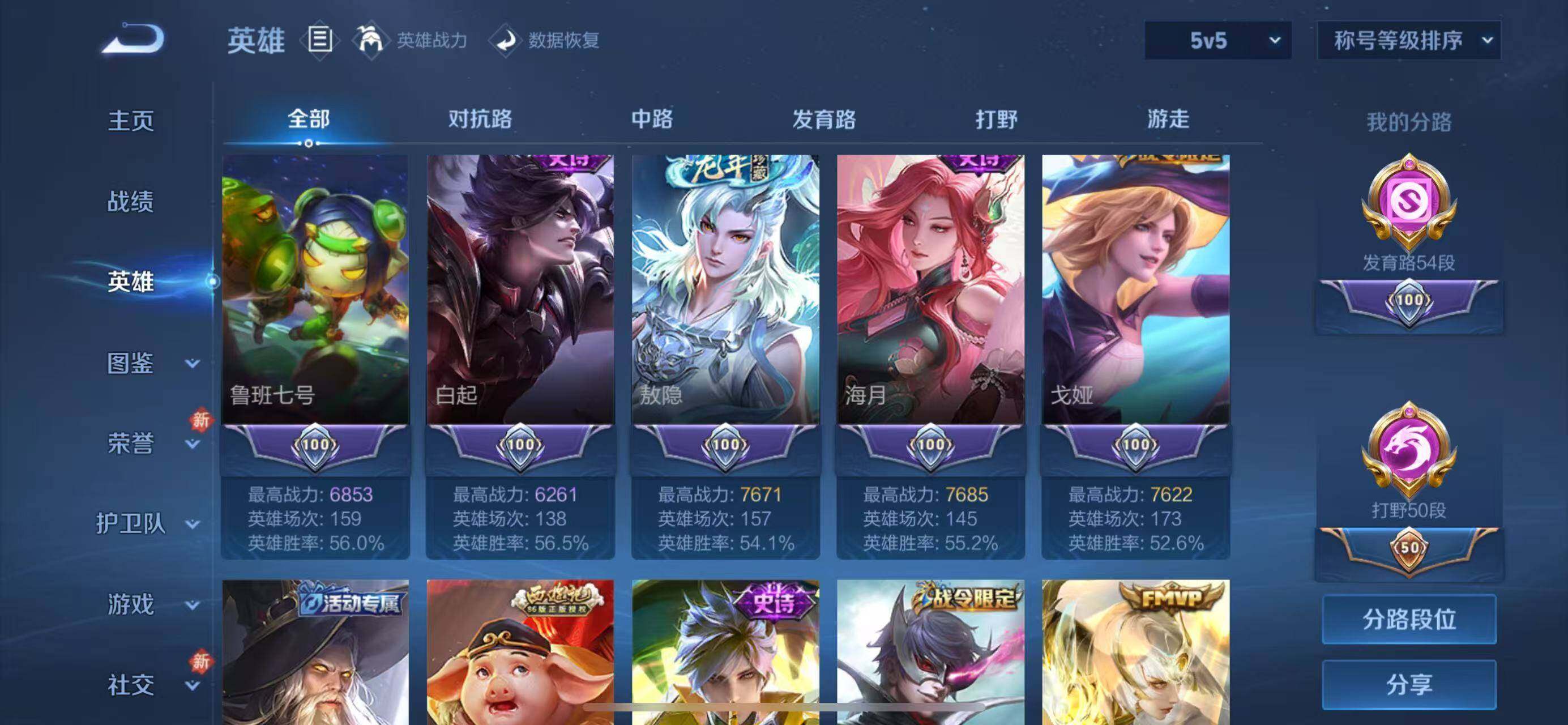 WZQM448479王者荣耀账号详情图7