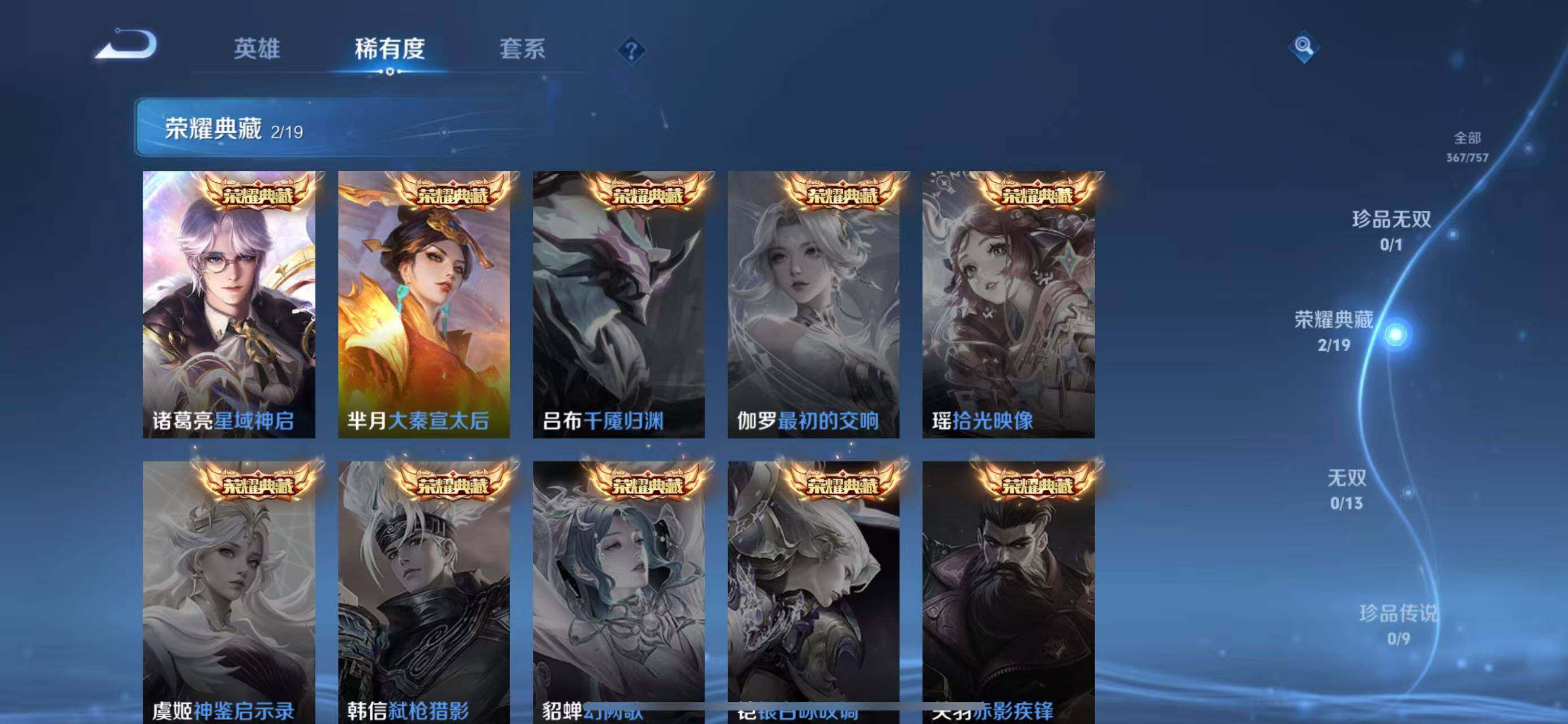 WZQM448479王者荣耀账号详情图9