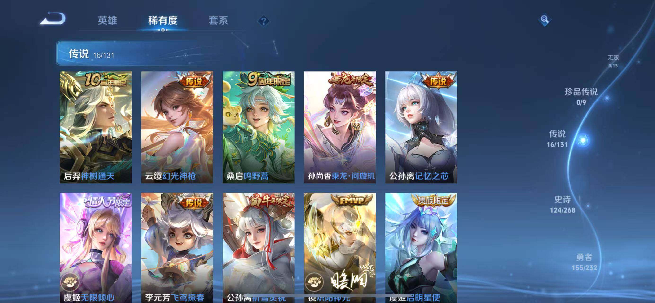 WZQM448479王者荣耀账号详情图10