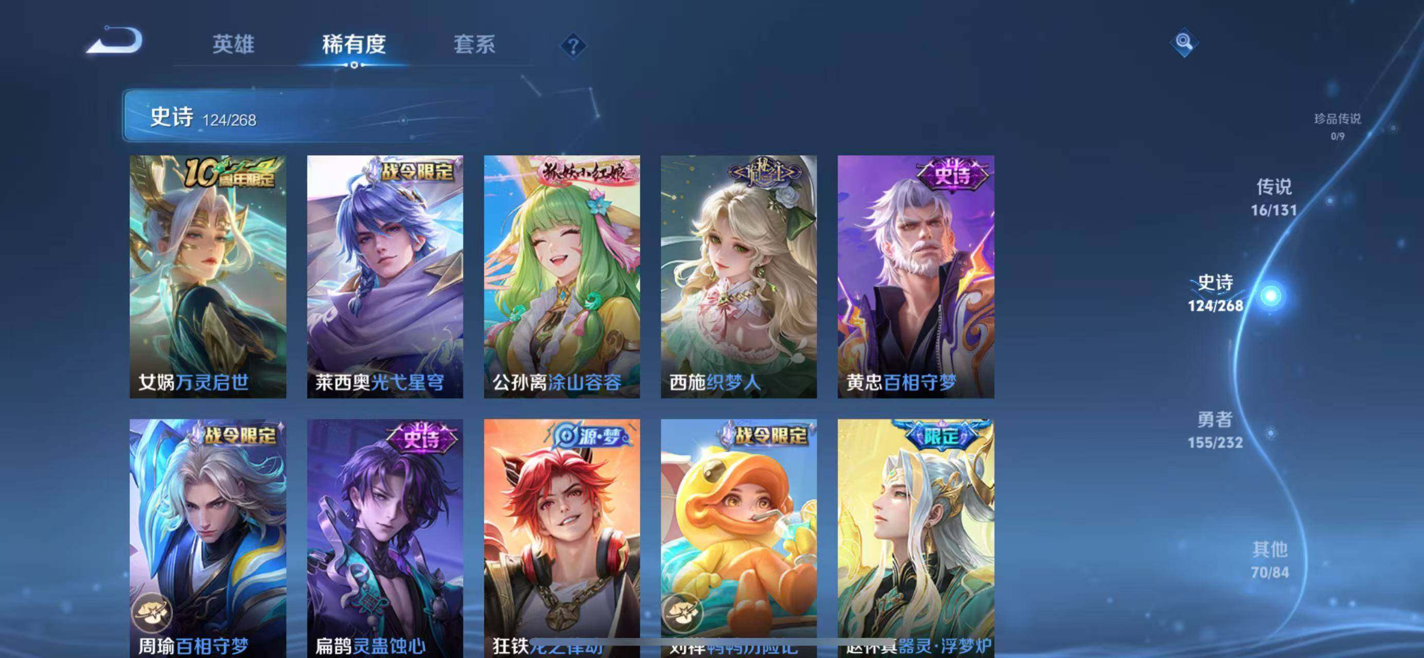 WZQM448479王者荣耀账号详情图12