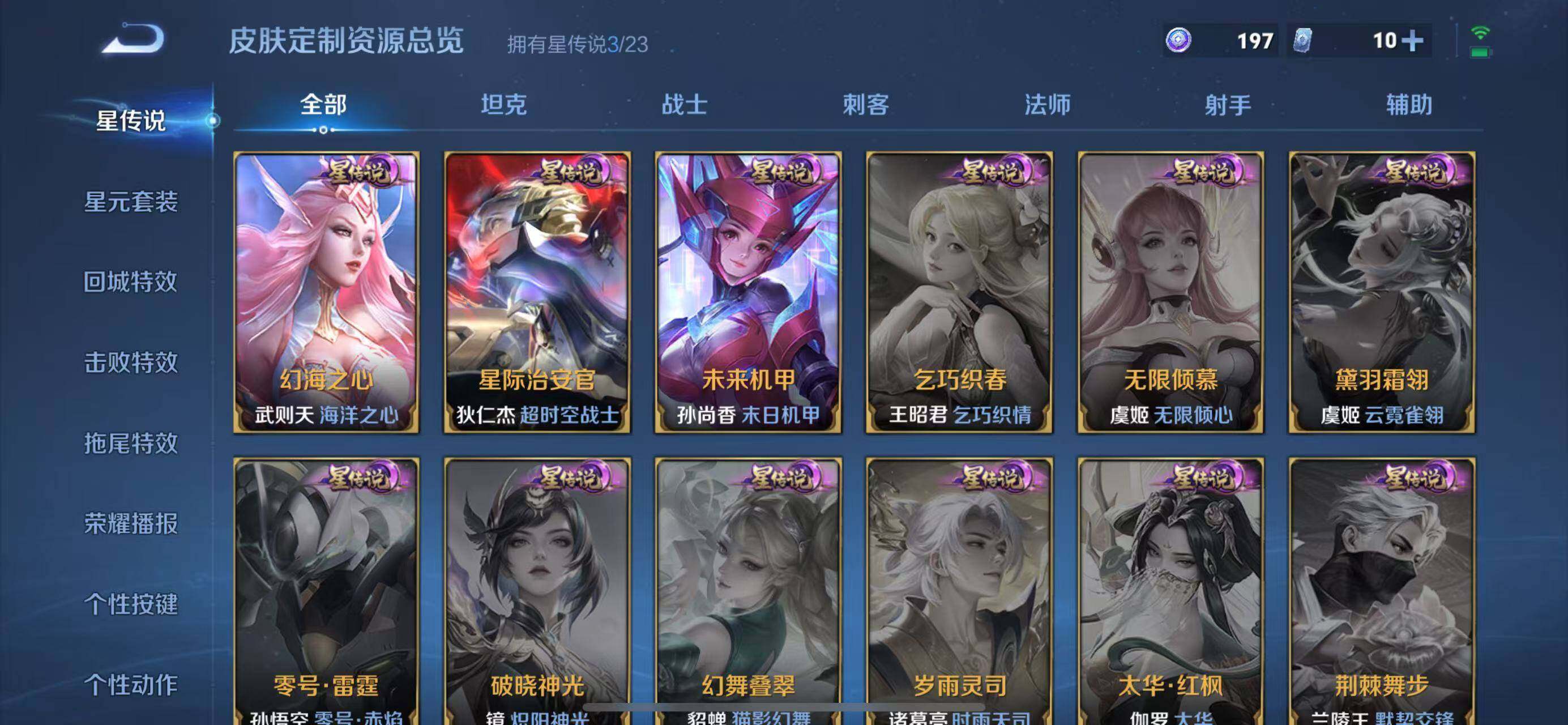 WZQM448479王者荣耀账号详情图15