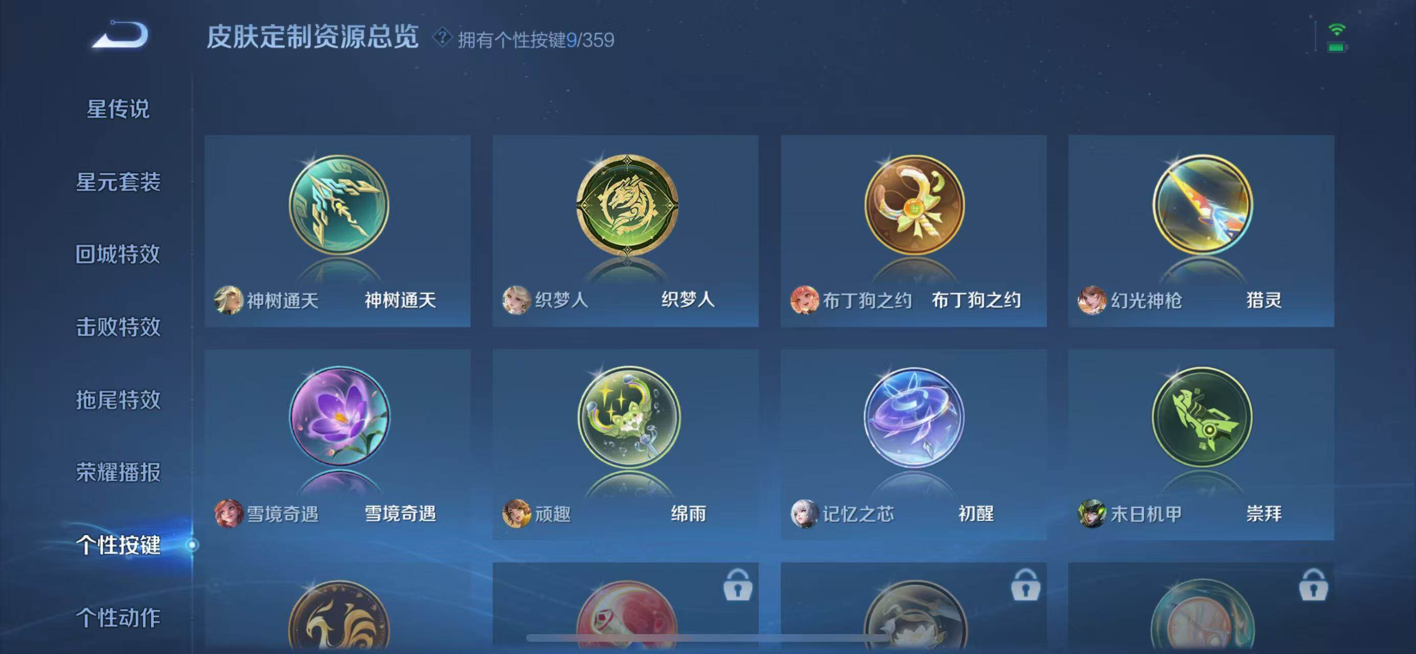 WZQM448479王者荣耀账号详情图16