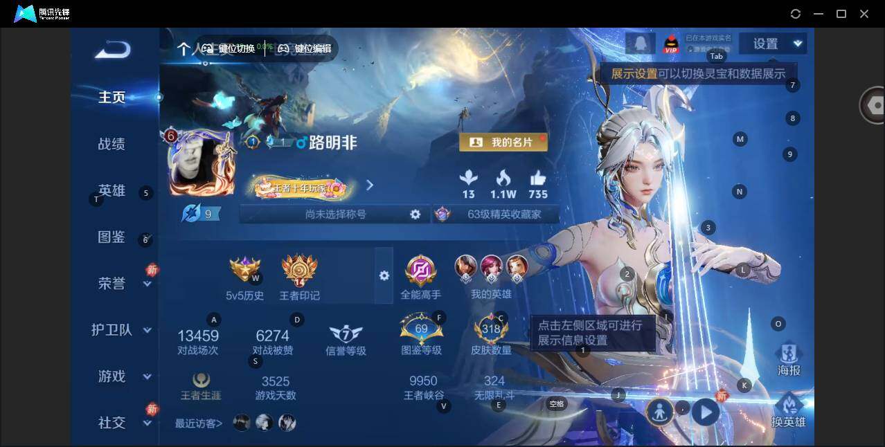 WZCMW464012王者荣耀账号详情图7 WZCMW464012王者荣耀账号详情图7