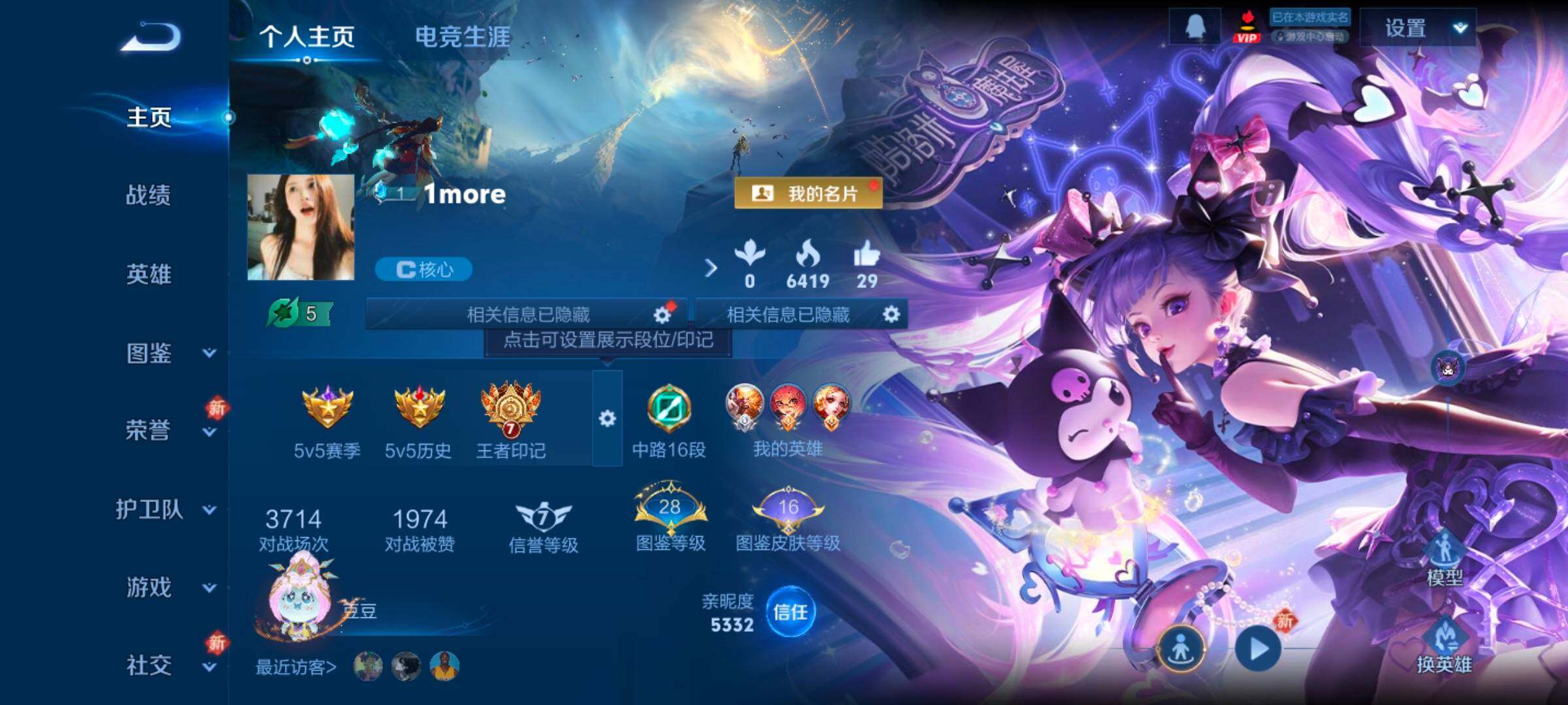 WZCMW449292王者荣耀账号详情图2