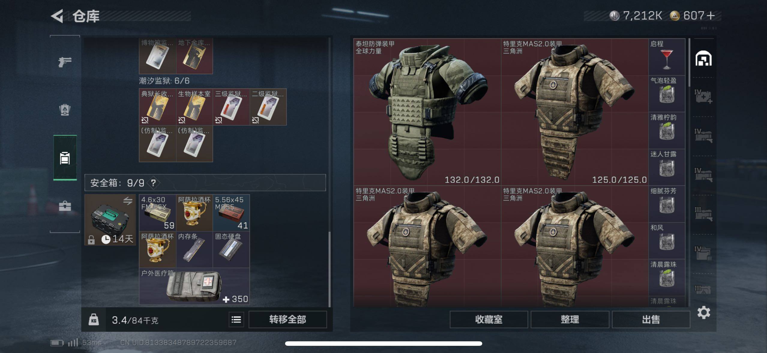 SJZCMW411389三角洲行动账号详情图18 SJZCMW411389三角洲行动账号详情图18