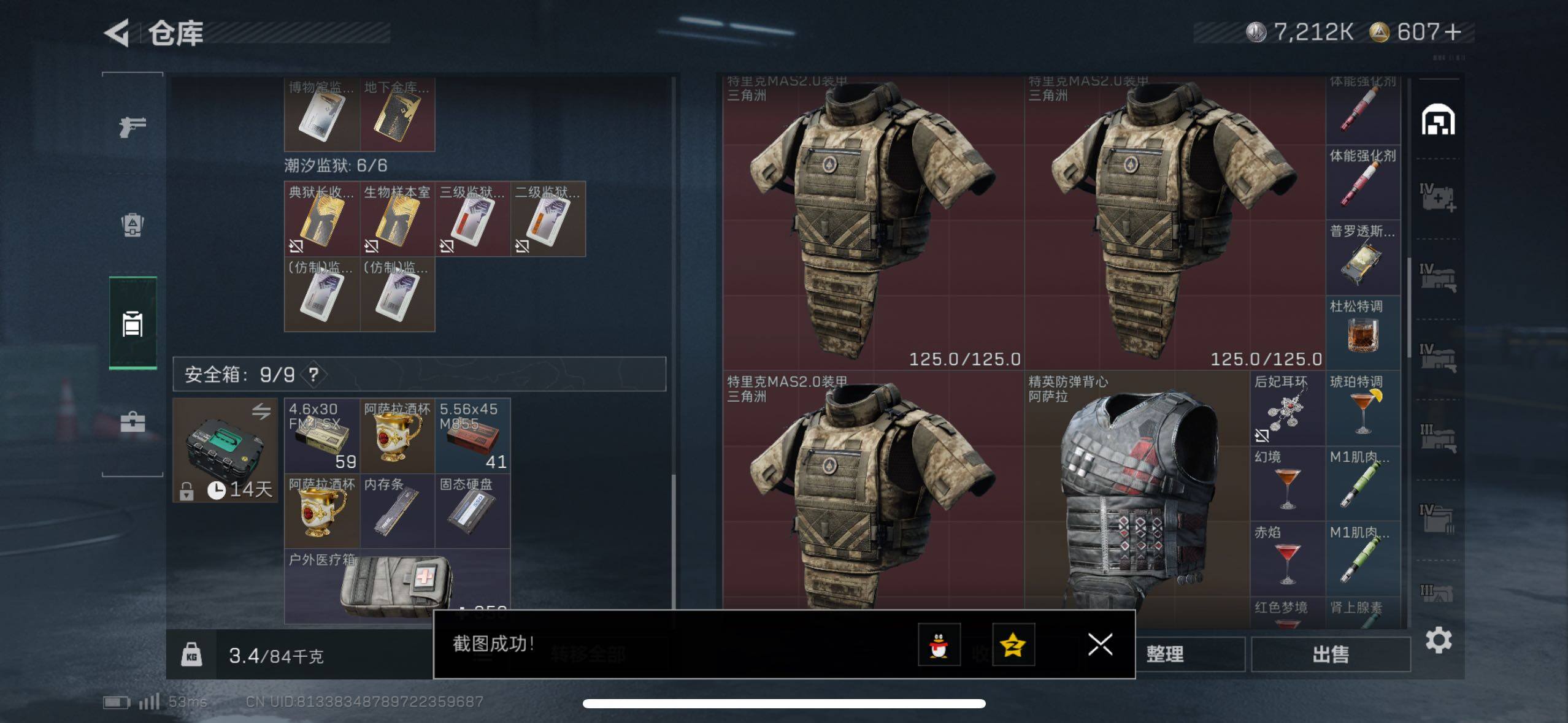 SJZCMW411389三角洲行动账号详情图16 SJZCMW411389三角洲行动账号详情图16