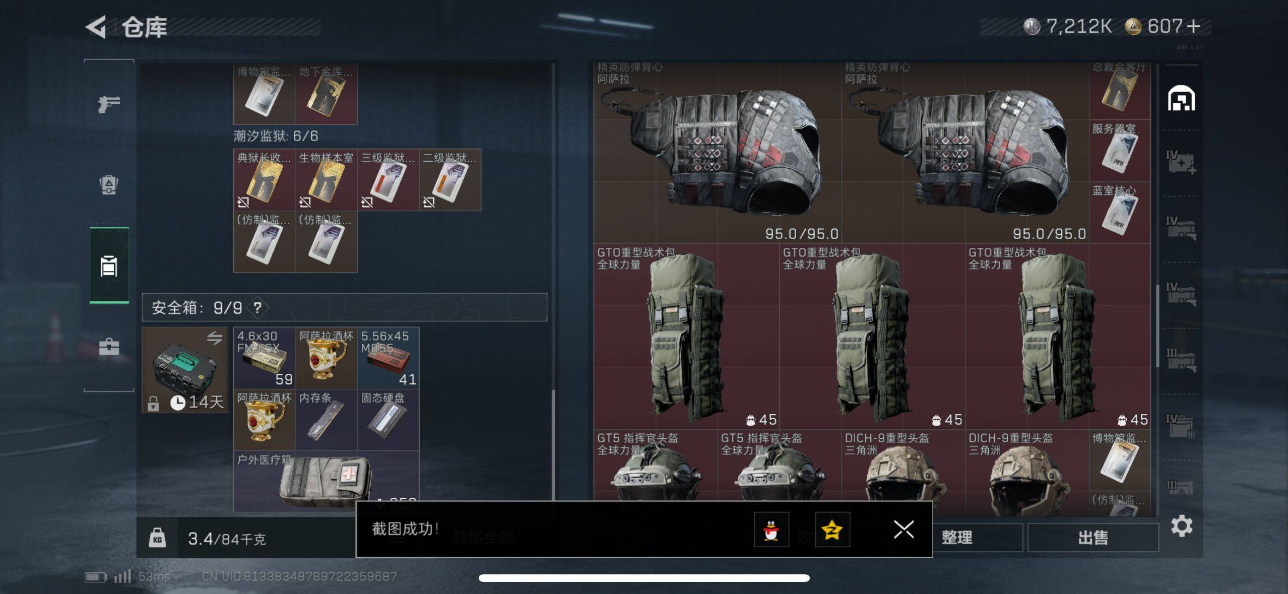 SJZCMW411389三角洲行动账号详情图15 SJZCMW411389三角洲行动账号详情图15