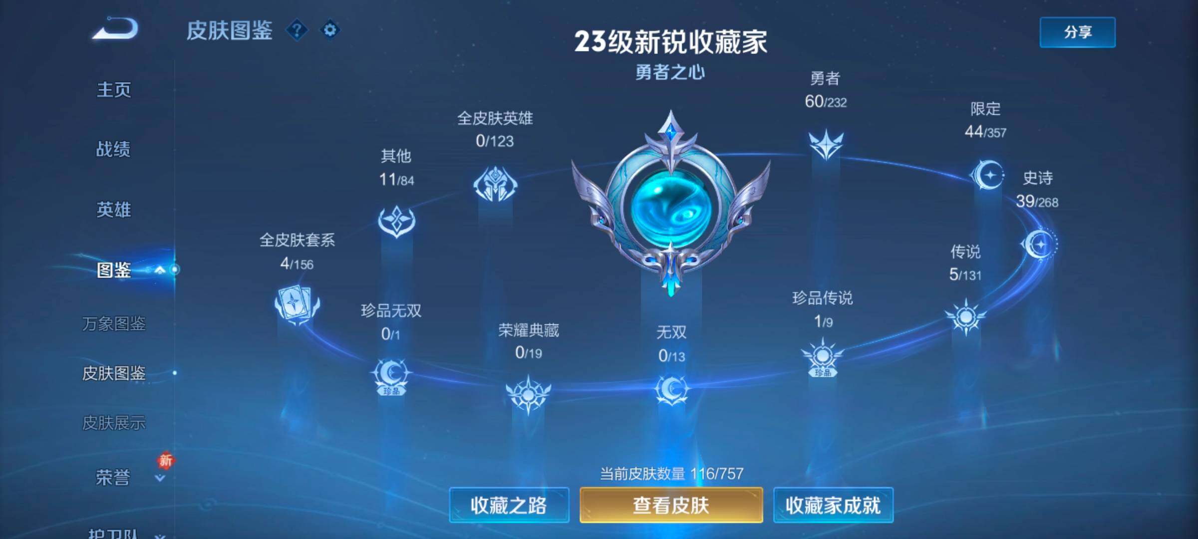 WZCMW449292王者荣耀账号详情图5