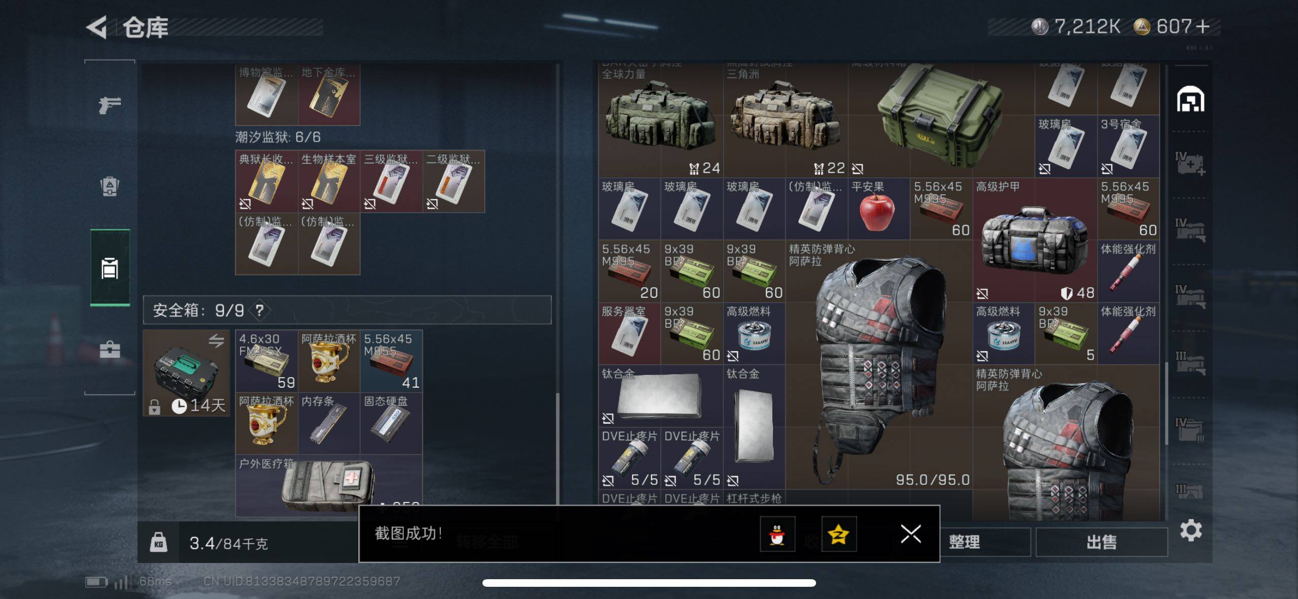 SJZCMW411389三角洲行动账号详情图14 SJZCMW411389三角洲行动账号详情图14