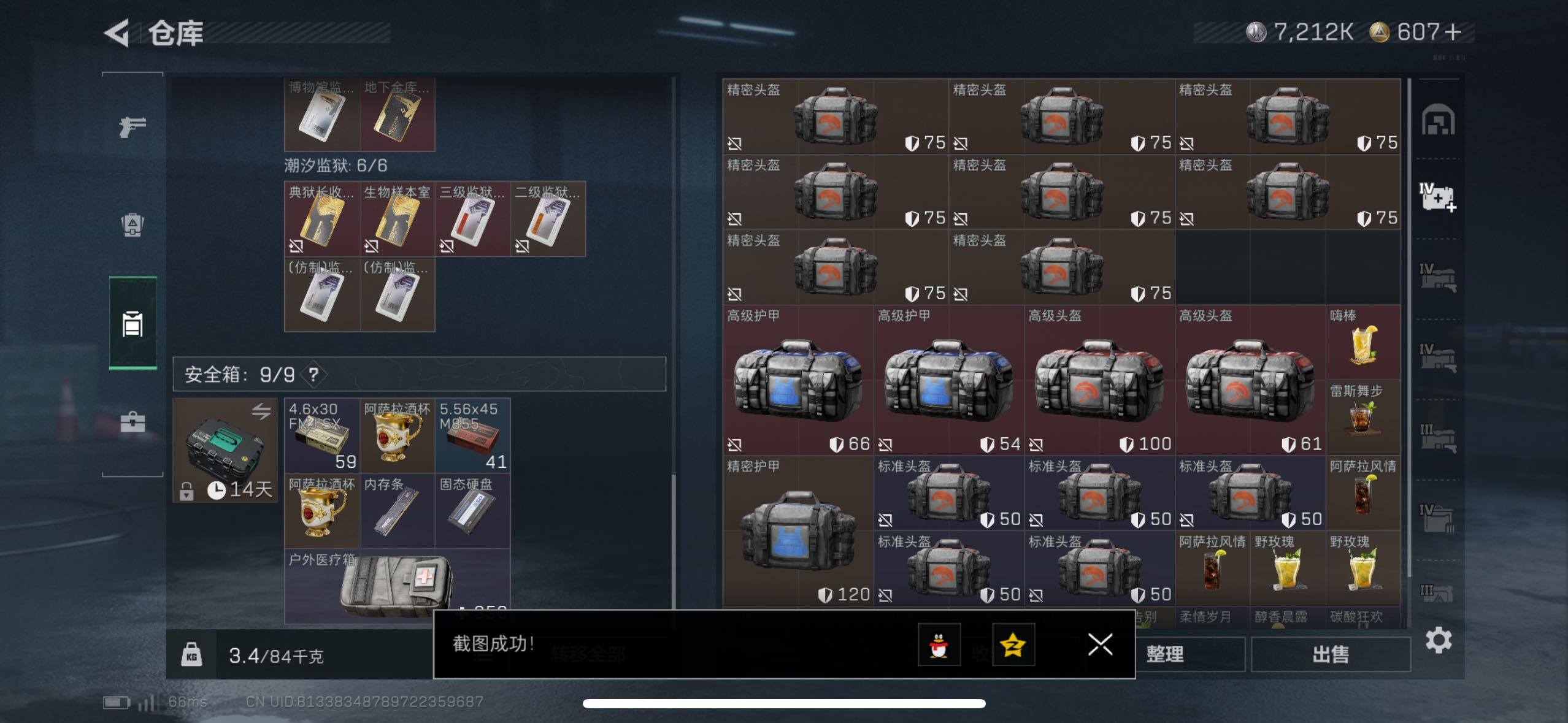 SJZCMW411389三角洲行动账号详情图13 SJZCMW411389三角洲行动账号详情图13