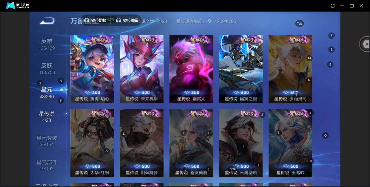 WZCMW464012王者荣耀账号详情图13 WZCMW464012王者荣耀账号详情图13