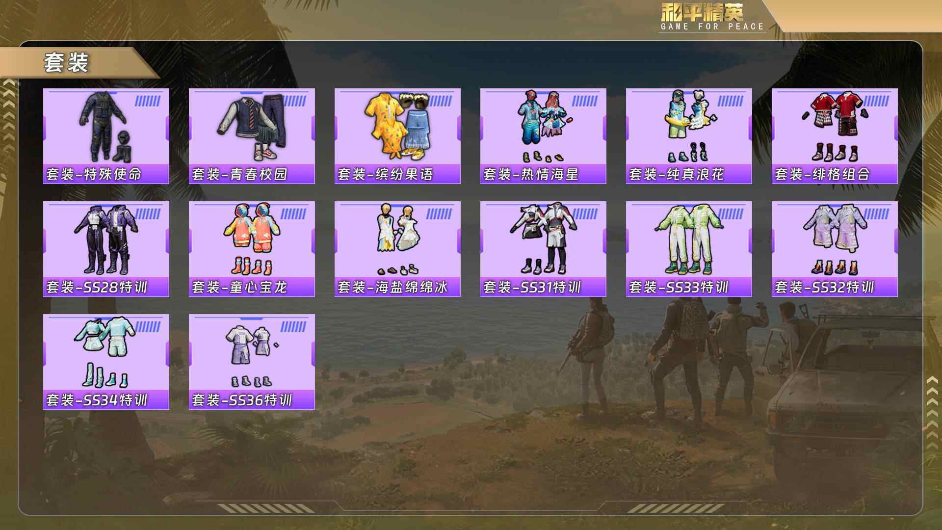 HPQM478343和平精英账号详情图6