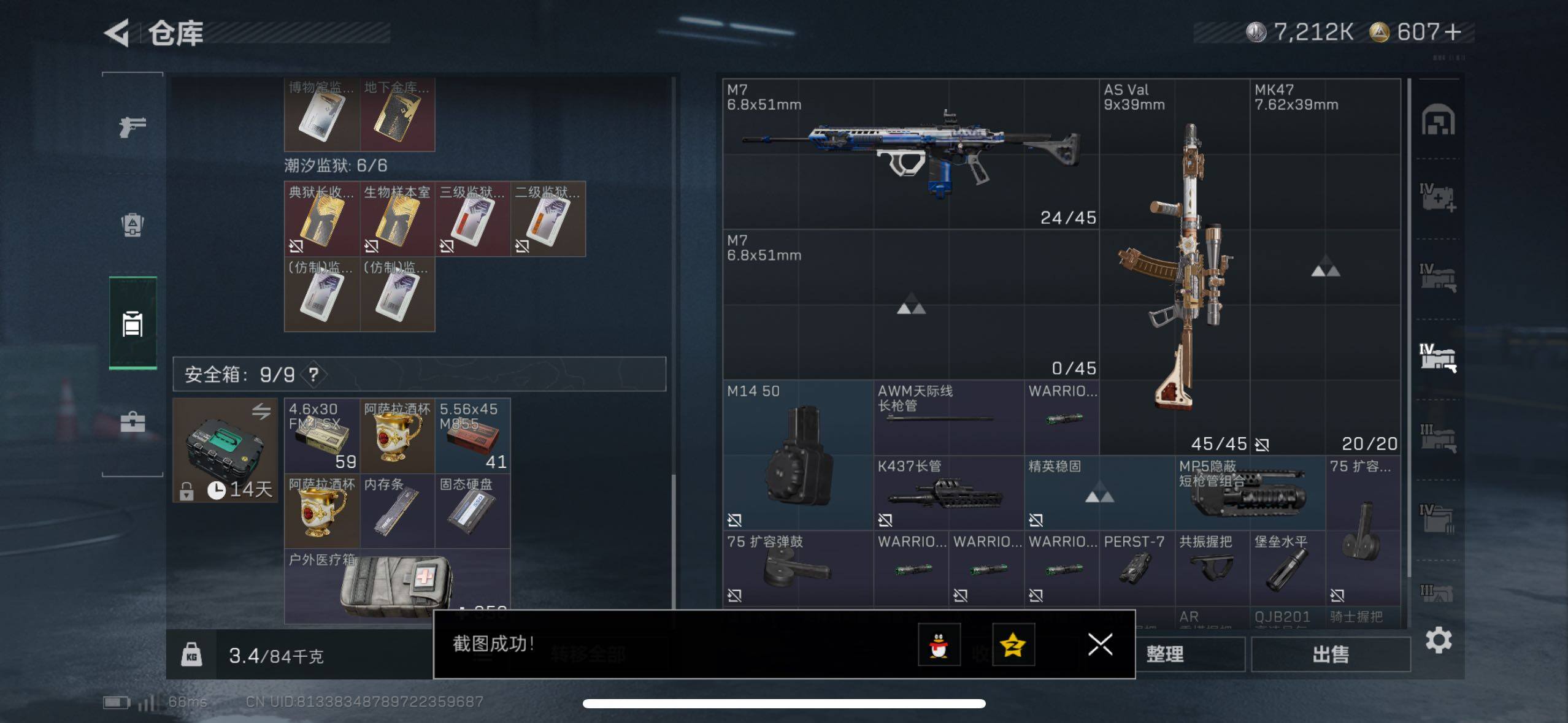 SJZCMW411389三角洲行动账号详情图11 SJZCMW411389三角洲行动账号详情图11