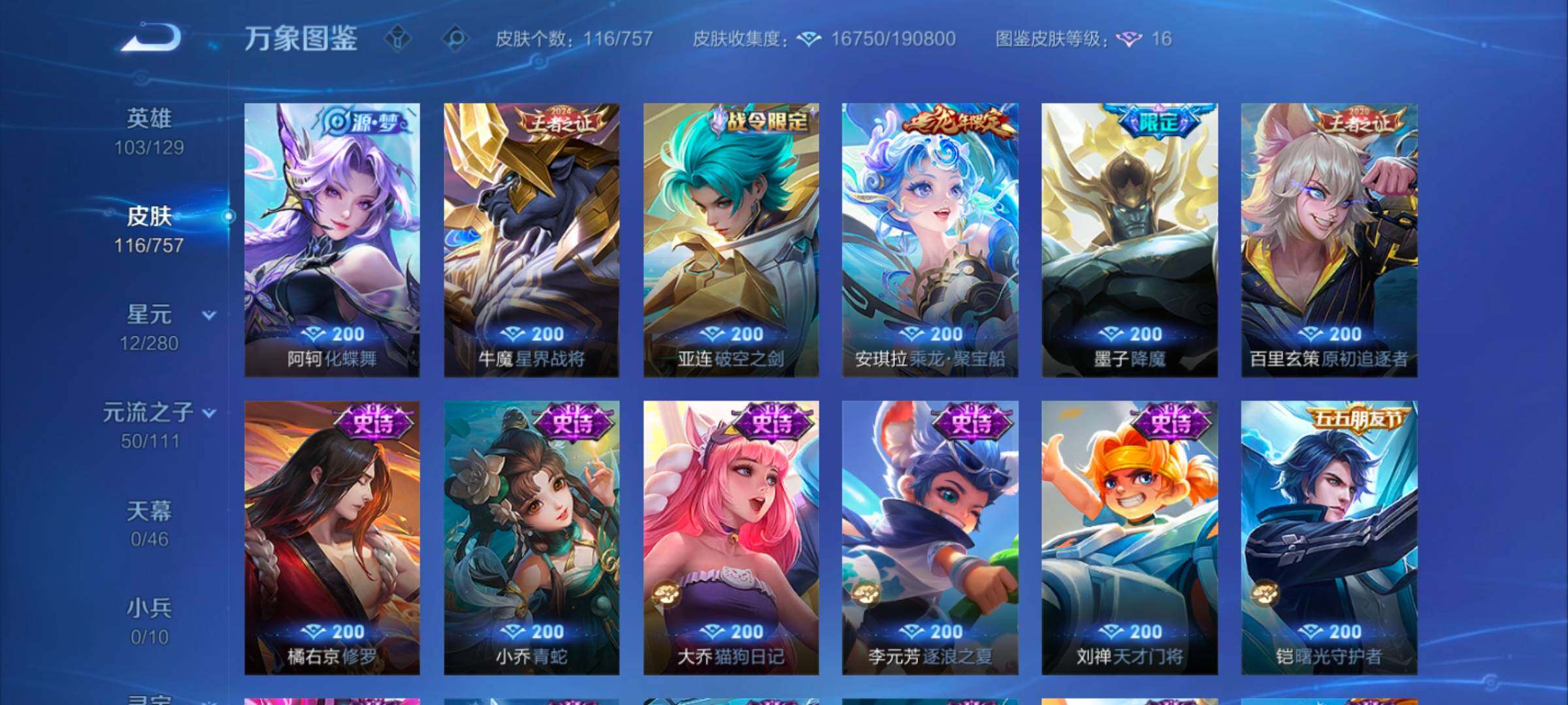 WZCMW449292王者荣耀账号详情图7