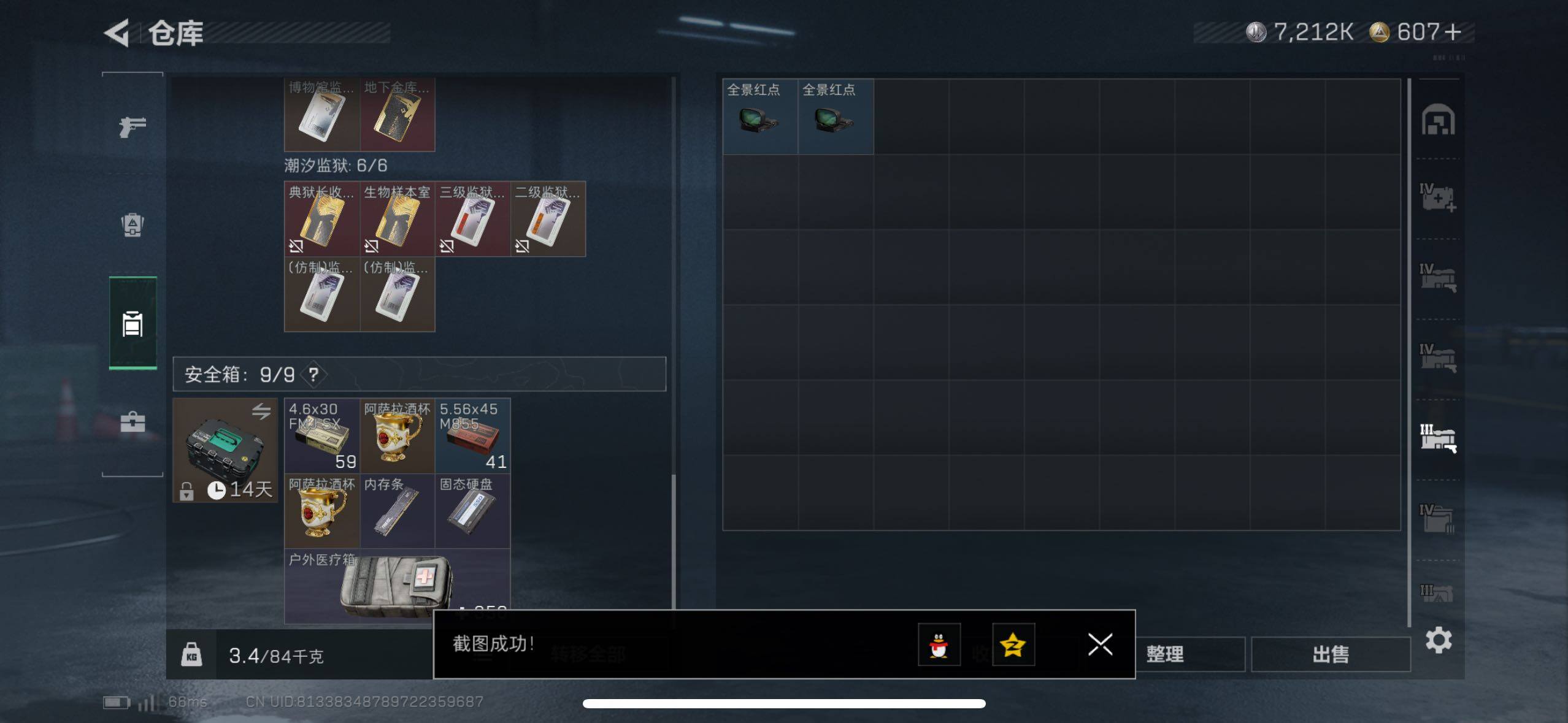 SJZCMW411389三角洲行动账号详情图10 SJZCMW411389三角洲行动账号详情图10