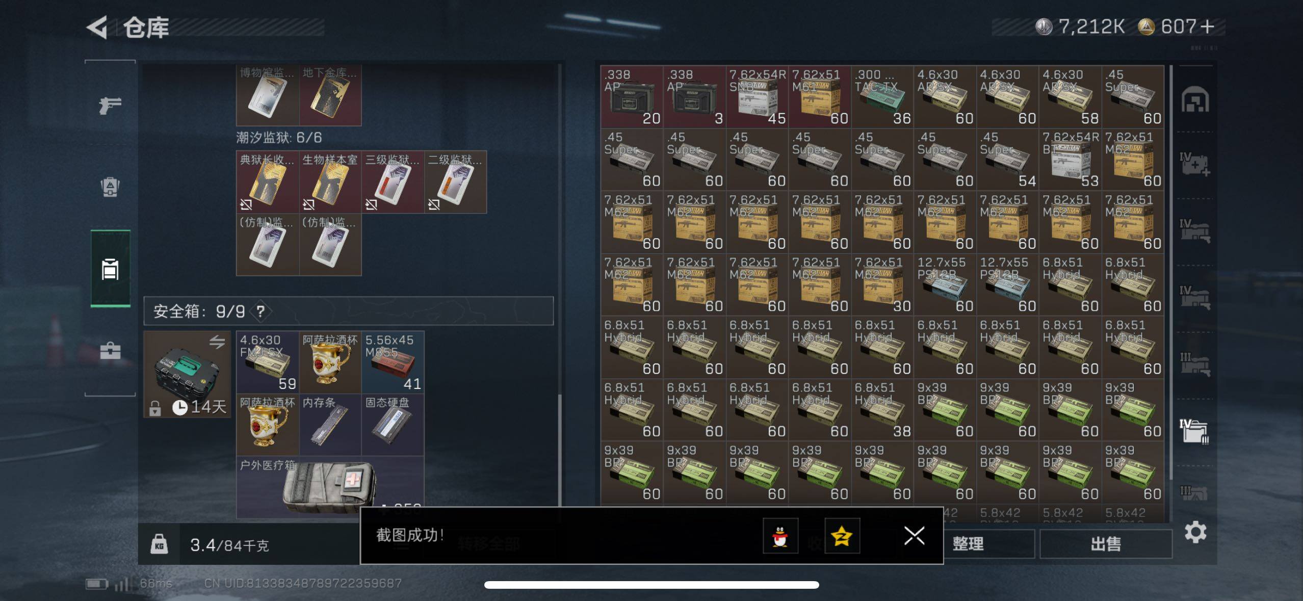 SJZCMW411389三角洲行动账号详情图9 SJZCMW411389三角洲行动账号详情图9