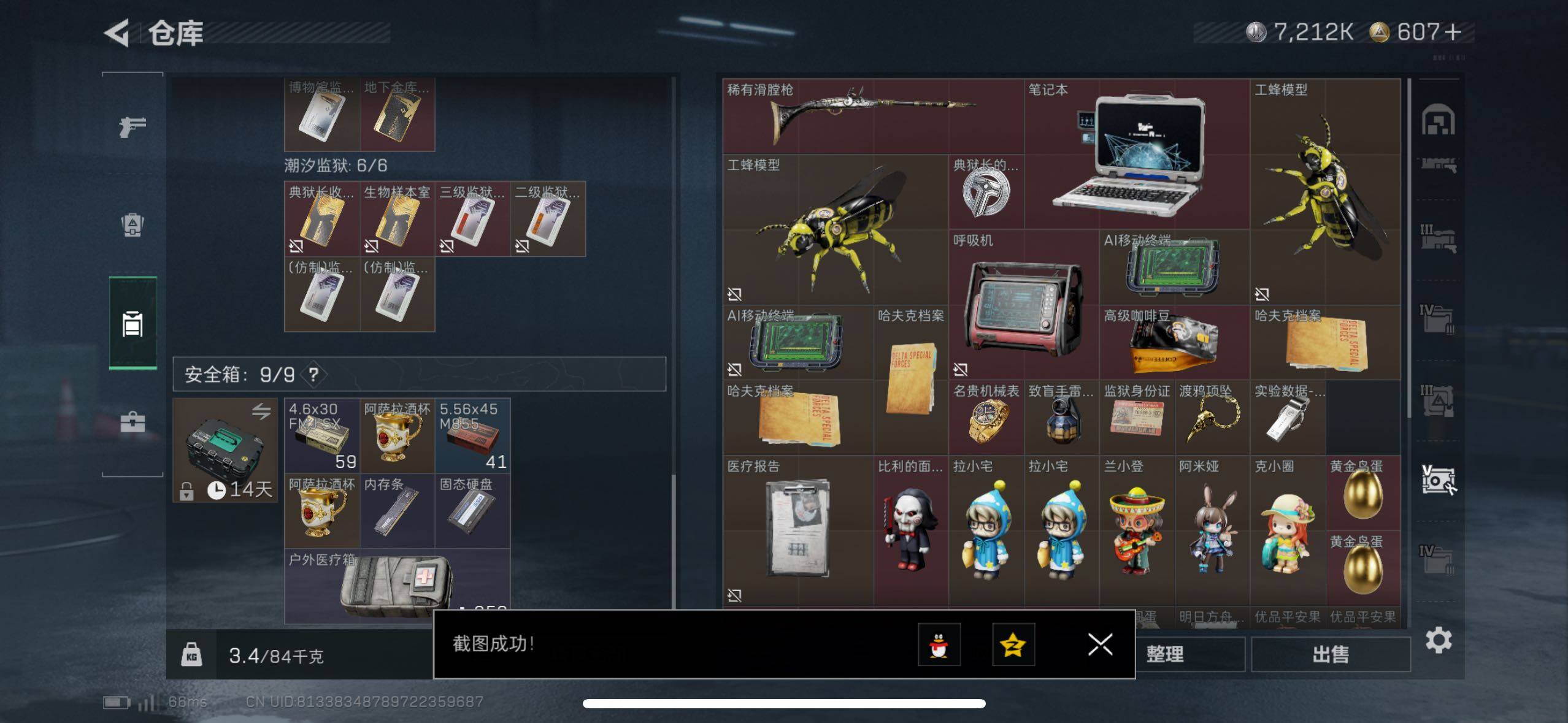 SJZCMW411389三角洲行动账号详情图7 SJZCMW411389三角洲行动账号详情图7