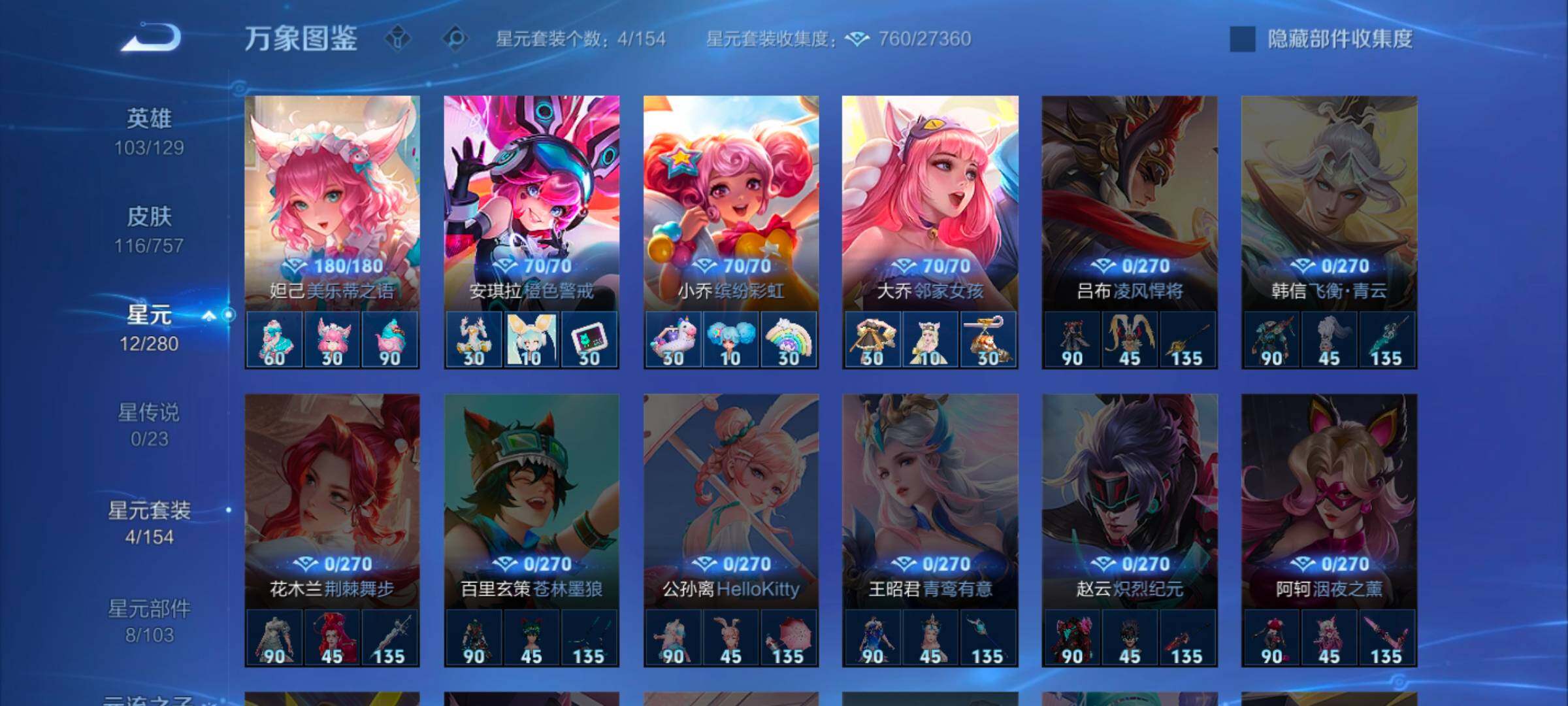 WZCMW449292王者荣耀账号详情图8