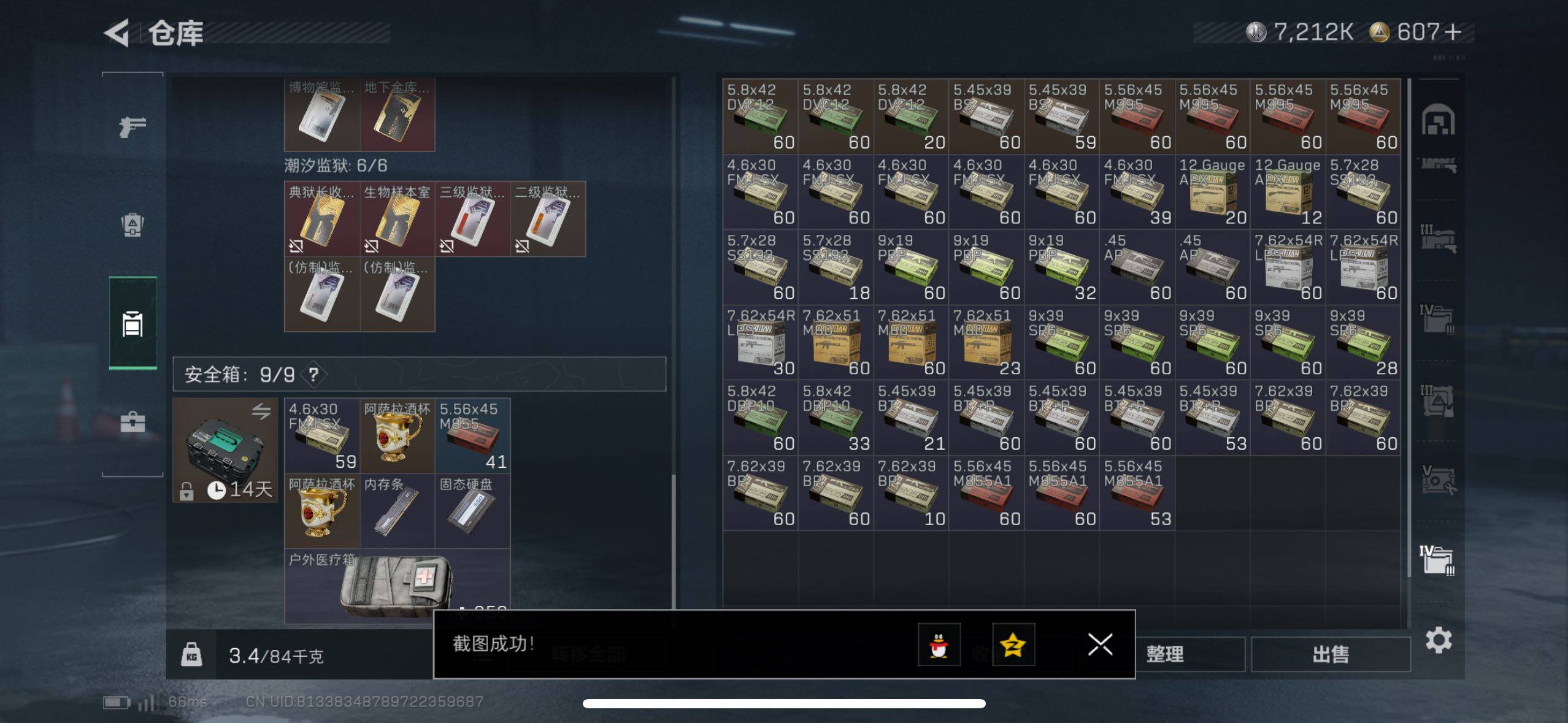 SJZCMW411389三角洲行动账号详情图6 SJZCMW411389三角洲行动账号详情图6