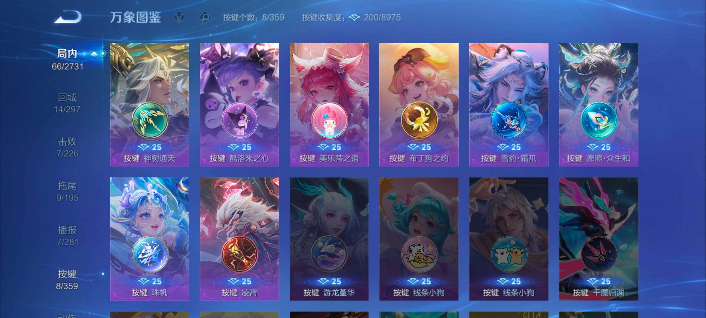 WZCMW449292王者荣耀账号详情图10