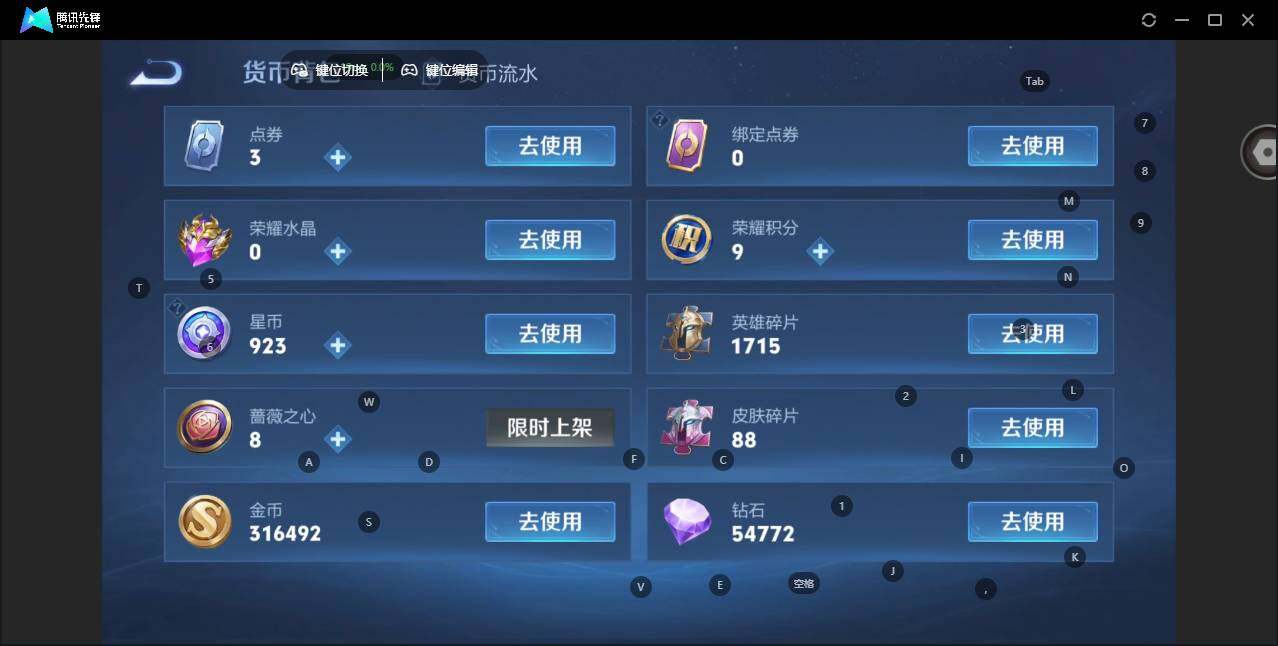 WZCMW464012王者荣耀账号详情图18 WZCMW464012王者荣耀账号详情图18