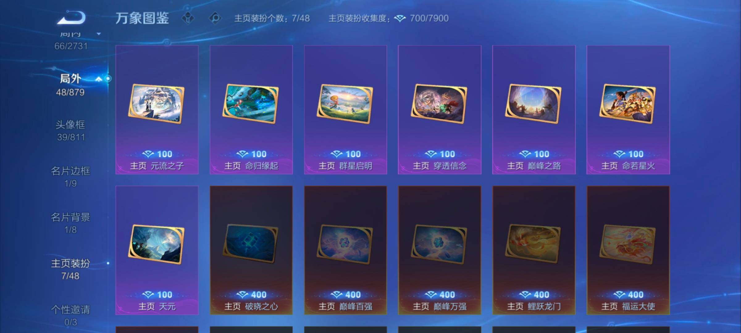 WZCMW449292王者荣耀账号详情图11