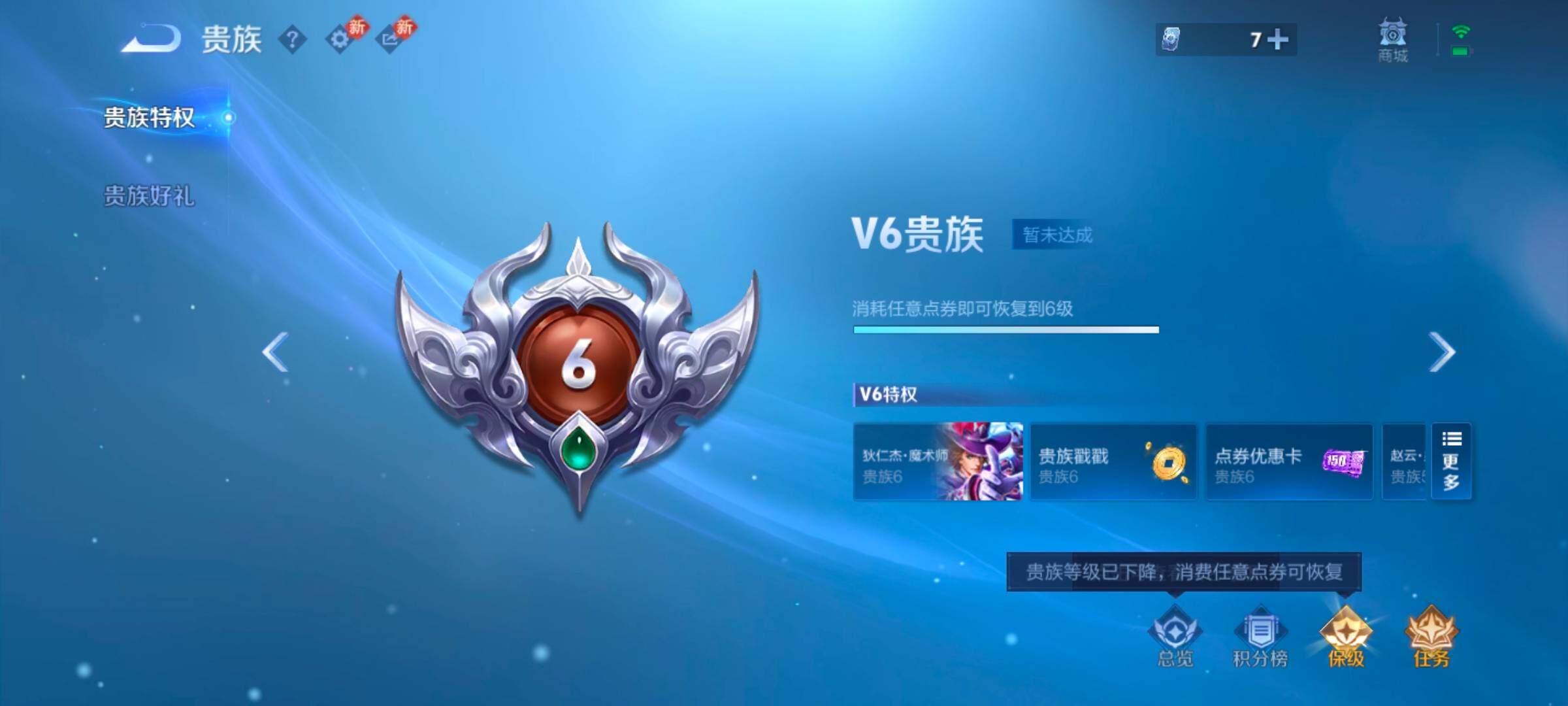 WZCMW449292王者荣耀账号详情图14