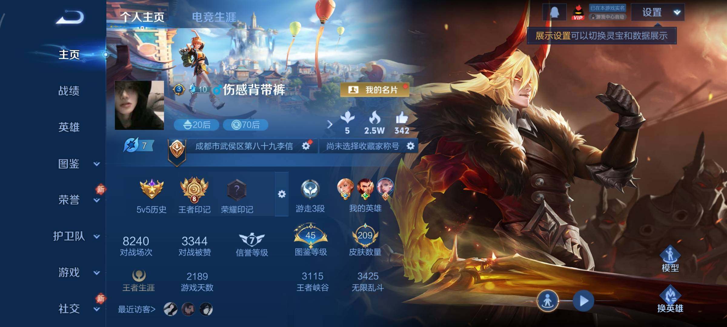 WZCMY451694王者荣耀账号详情图2