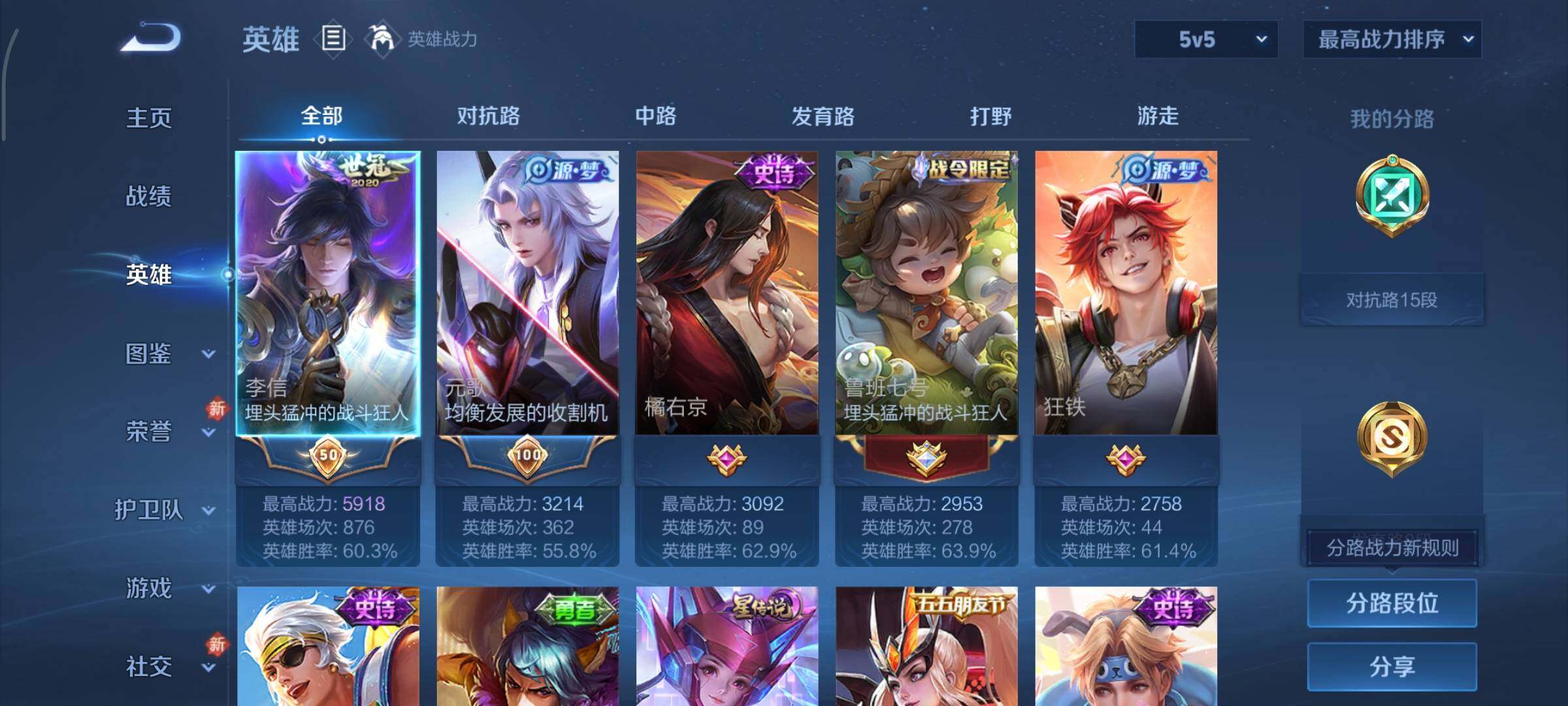 WZCMY451694王者荣耀账号详情图3