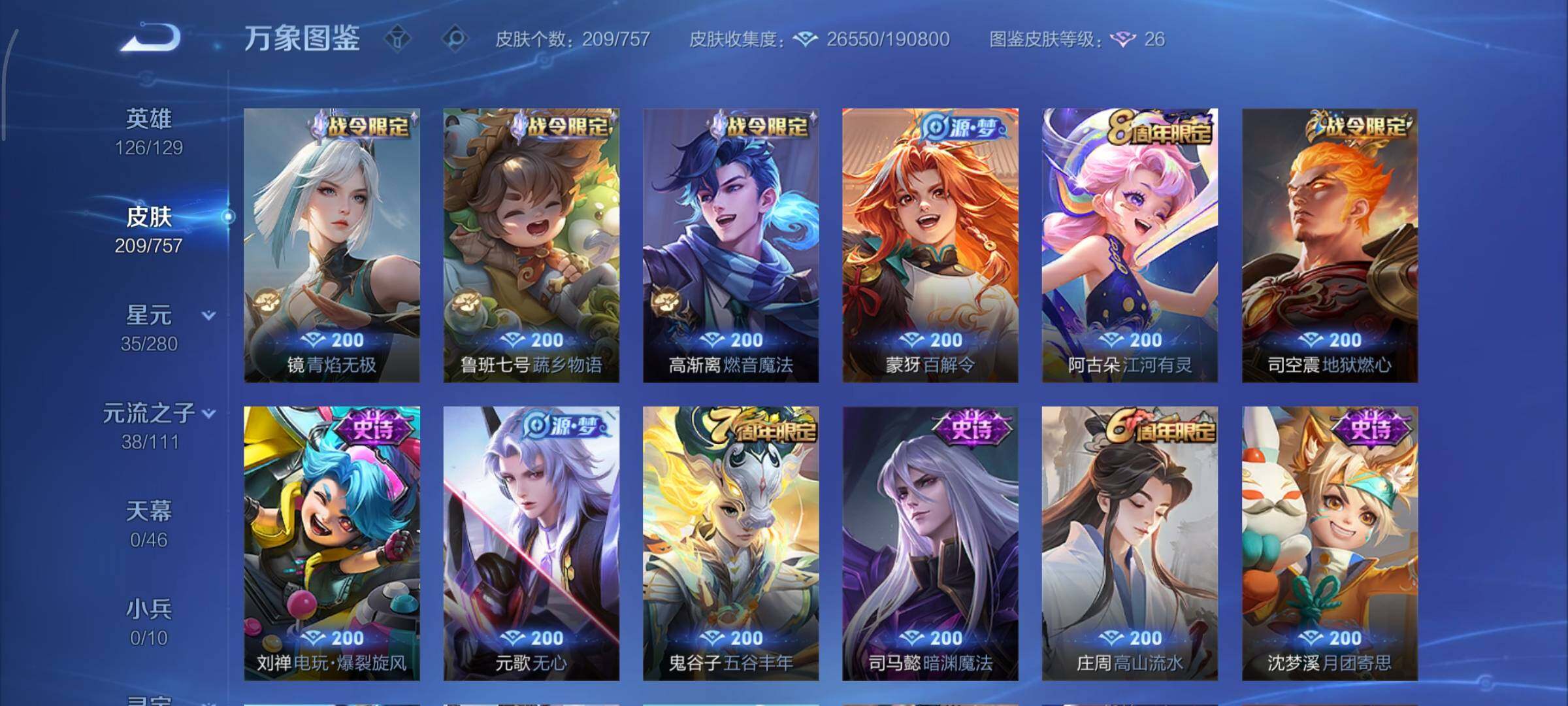 WZCMY451694王者荣耀账号详情图7