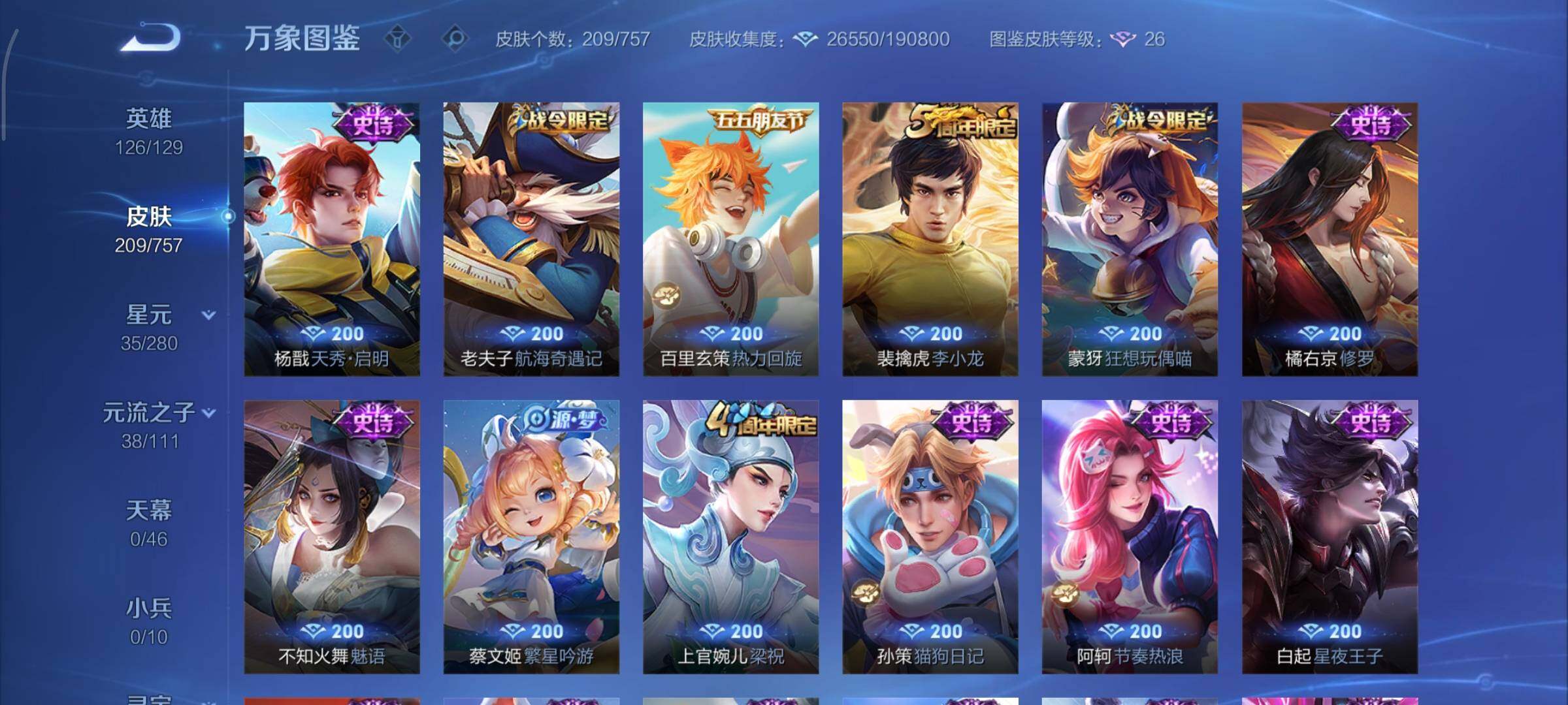 WZCMY451694王者荣耀账号详情图8