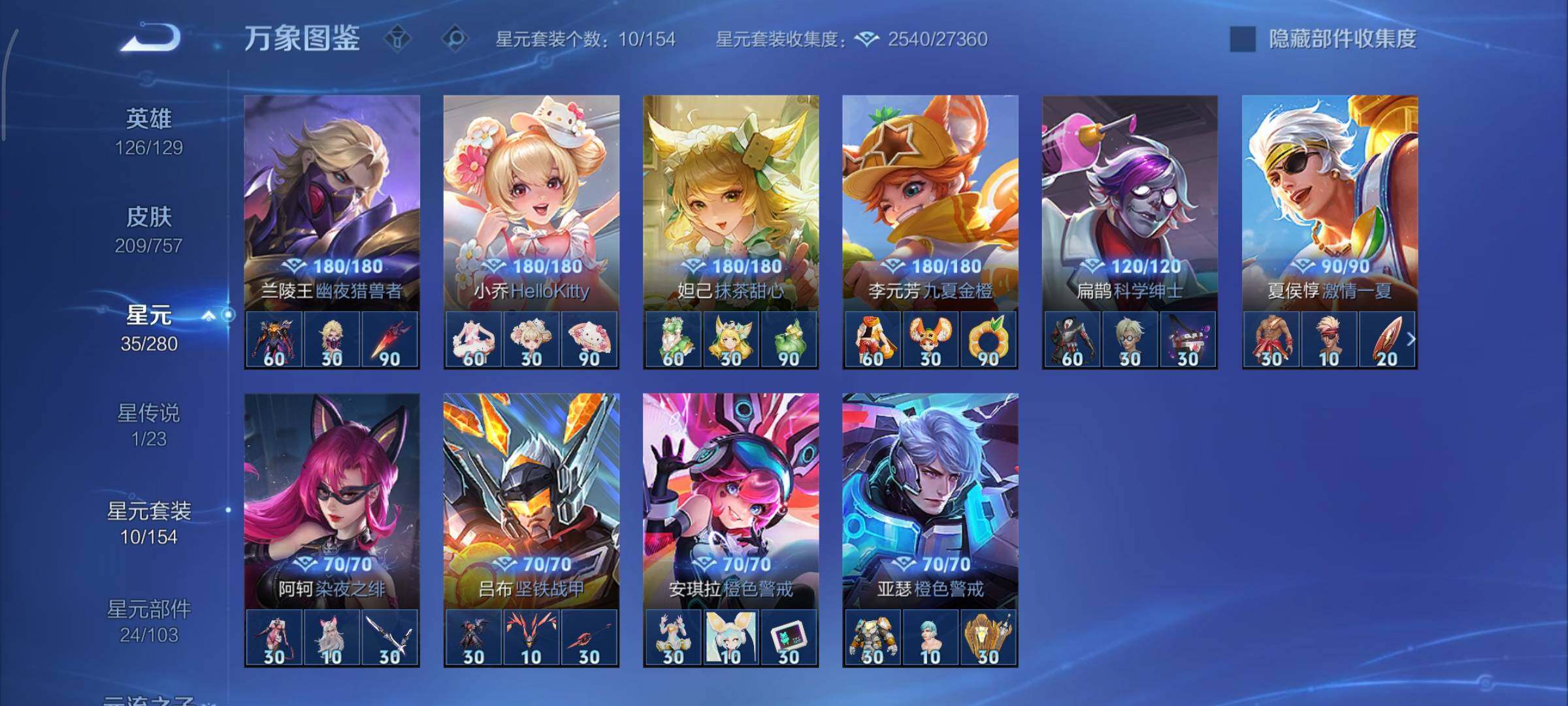 WZCMY451694王者荣耀账号详情图10