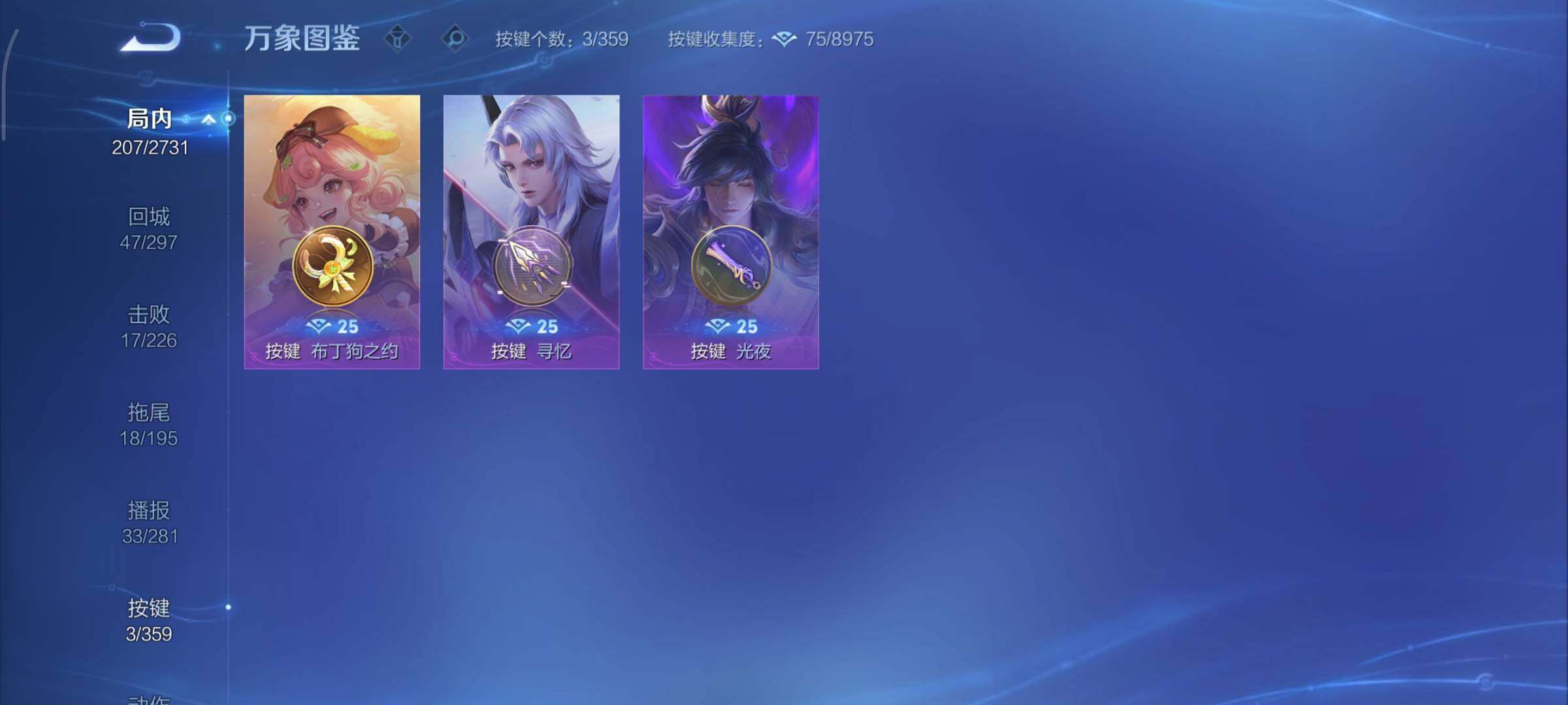 WZCMY451694王者荣耀账号详情图11