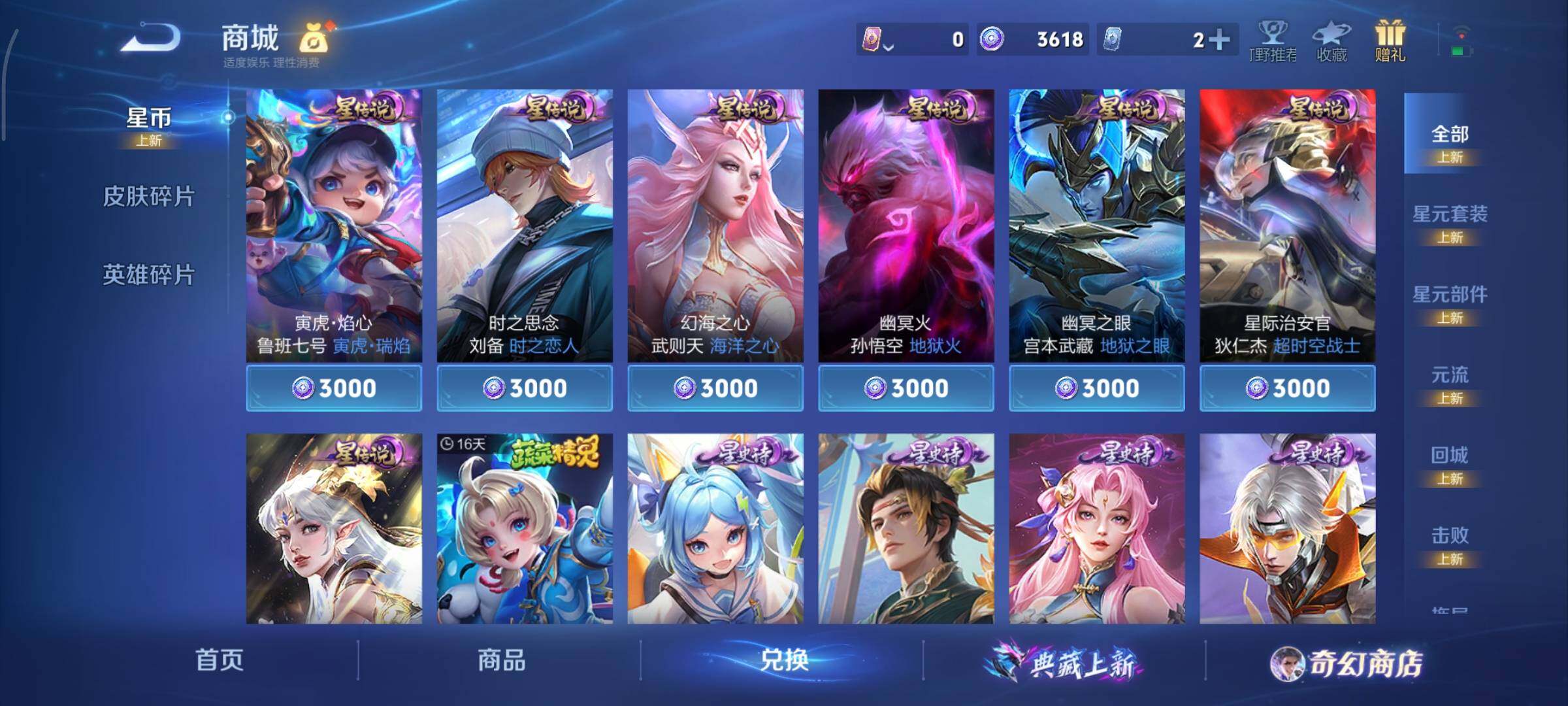 WZCMY451694王者荣耀账号详情图13