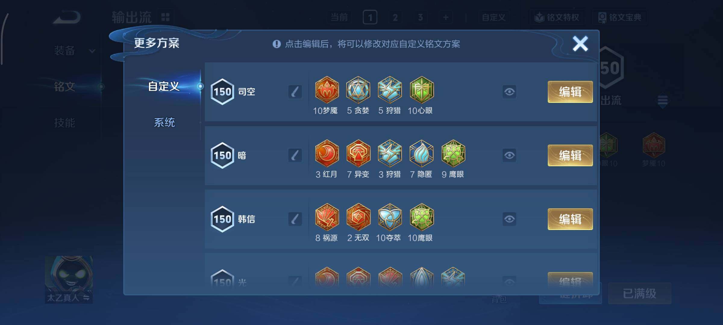 WZCMY451694王者荣耀账号详情图15