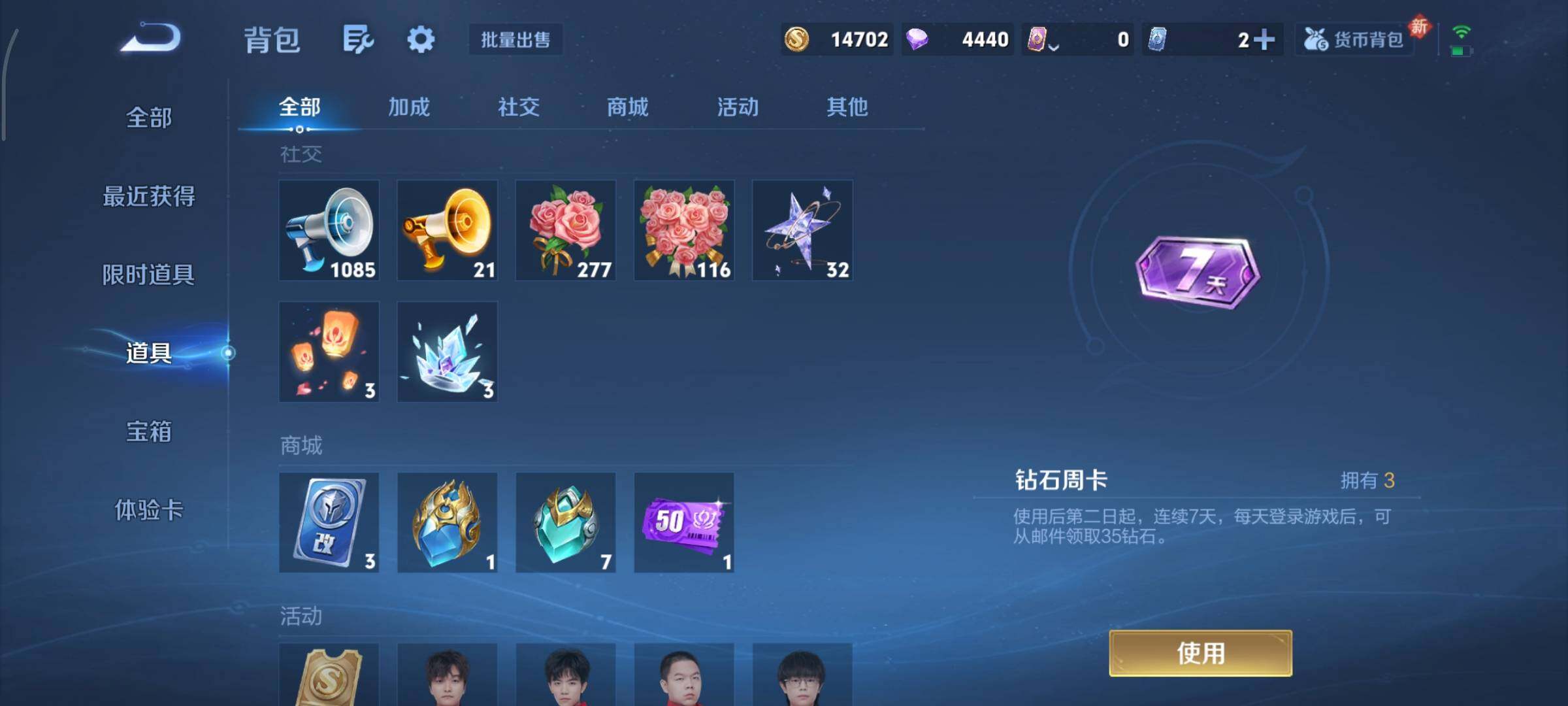 WZCMY451694王者荣耀账号详情图16