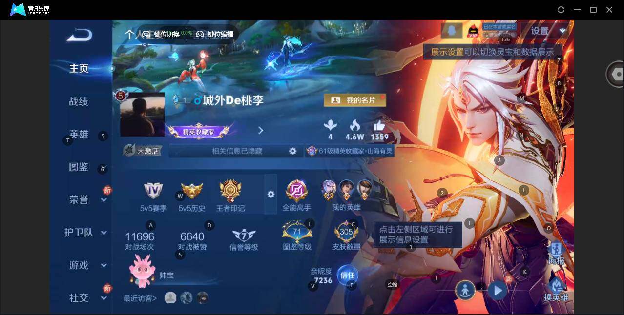 WZCMW463858王者荣耀账号详情图7