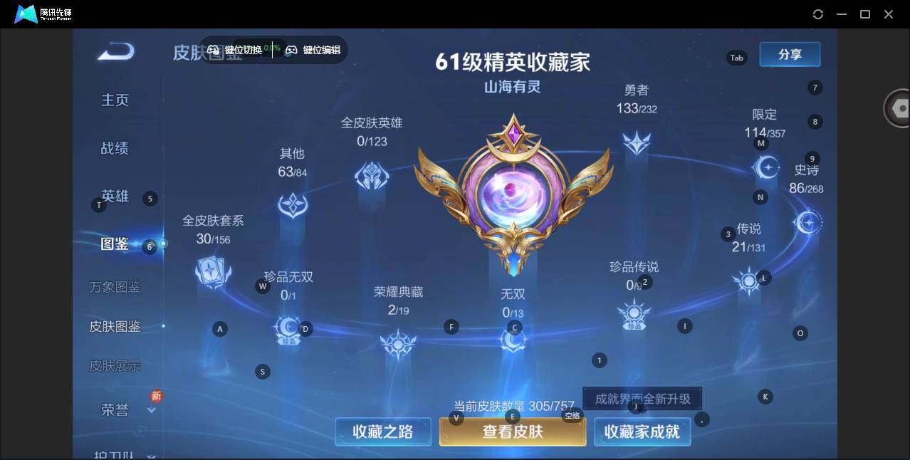 WZCMW463858王者荣耀账号详情图9