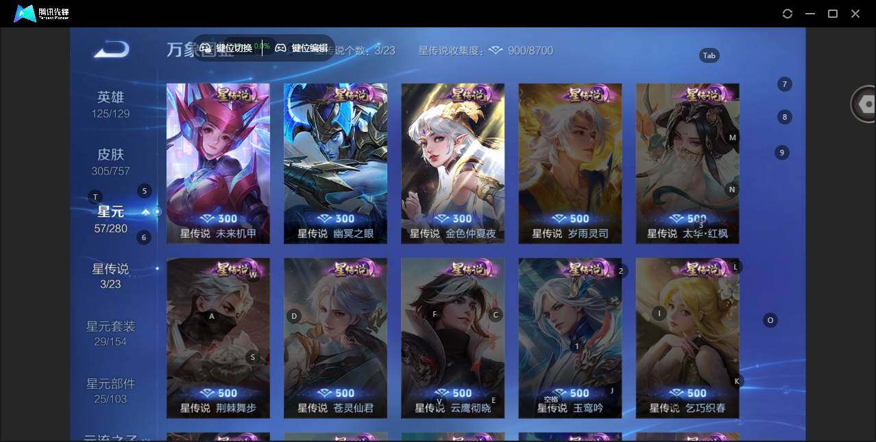 WZCMW463858王者荣耀账号详情图12