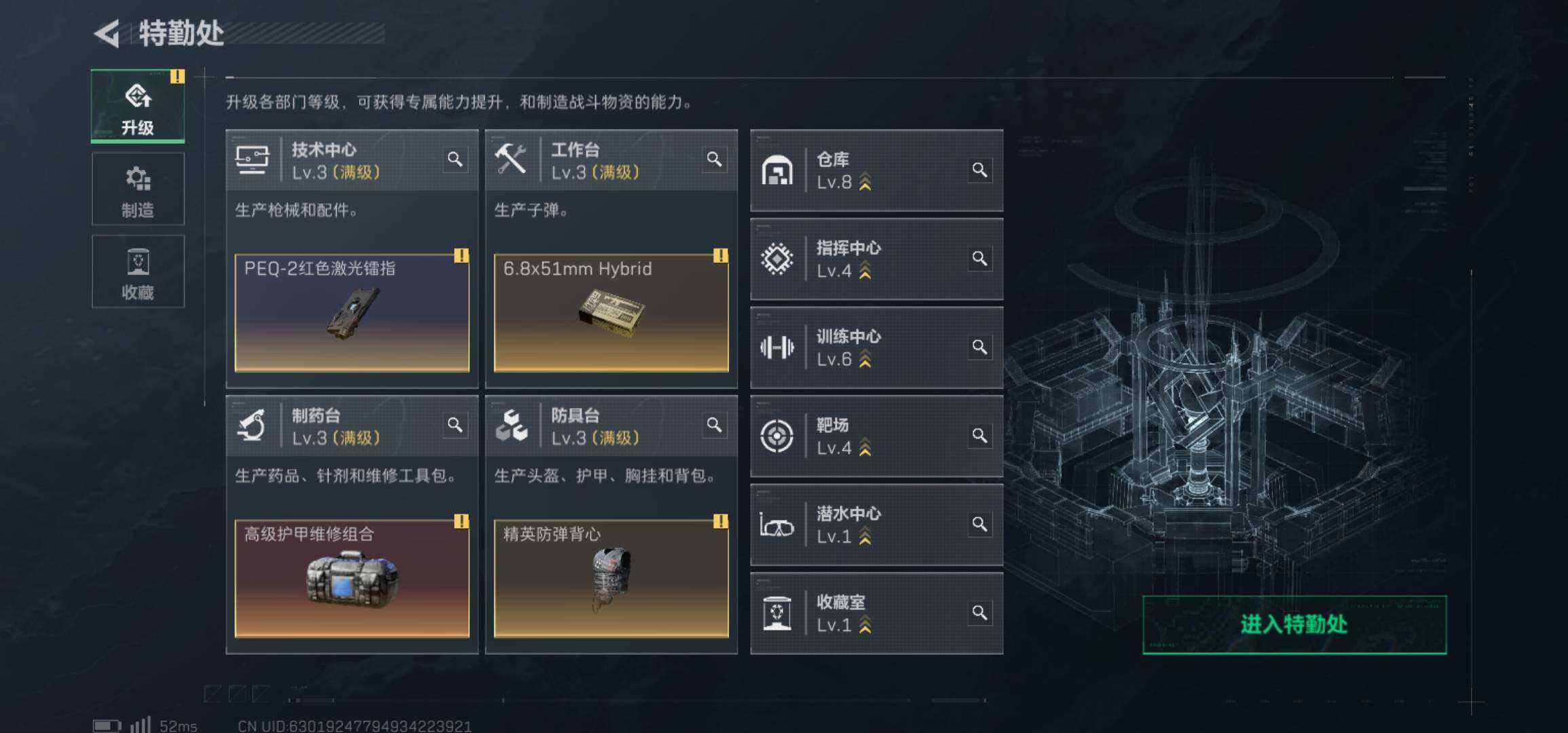 SJZCMW425996三角洲行动账号详情图3