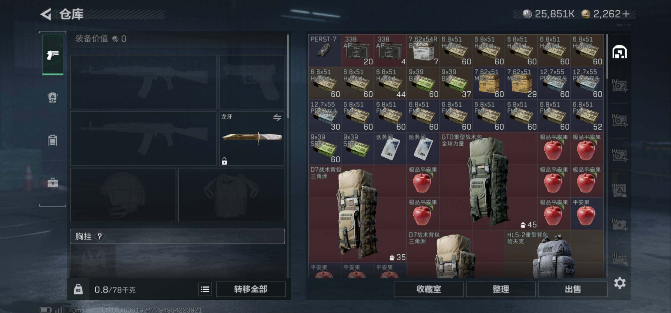 SJZCMW425996三角洲行动账号详情图5