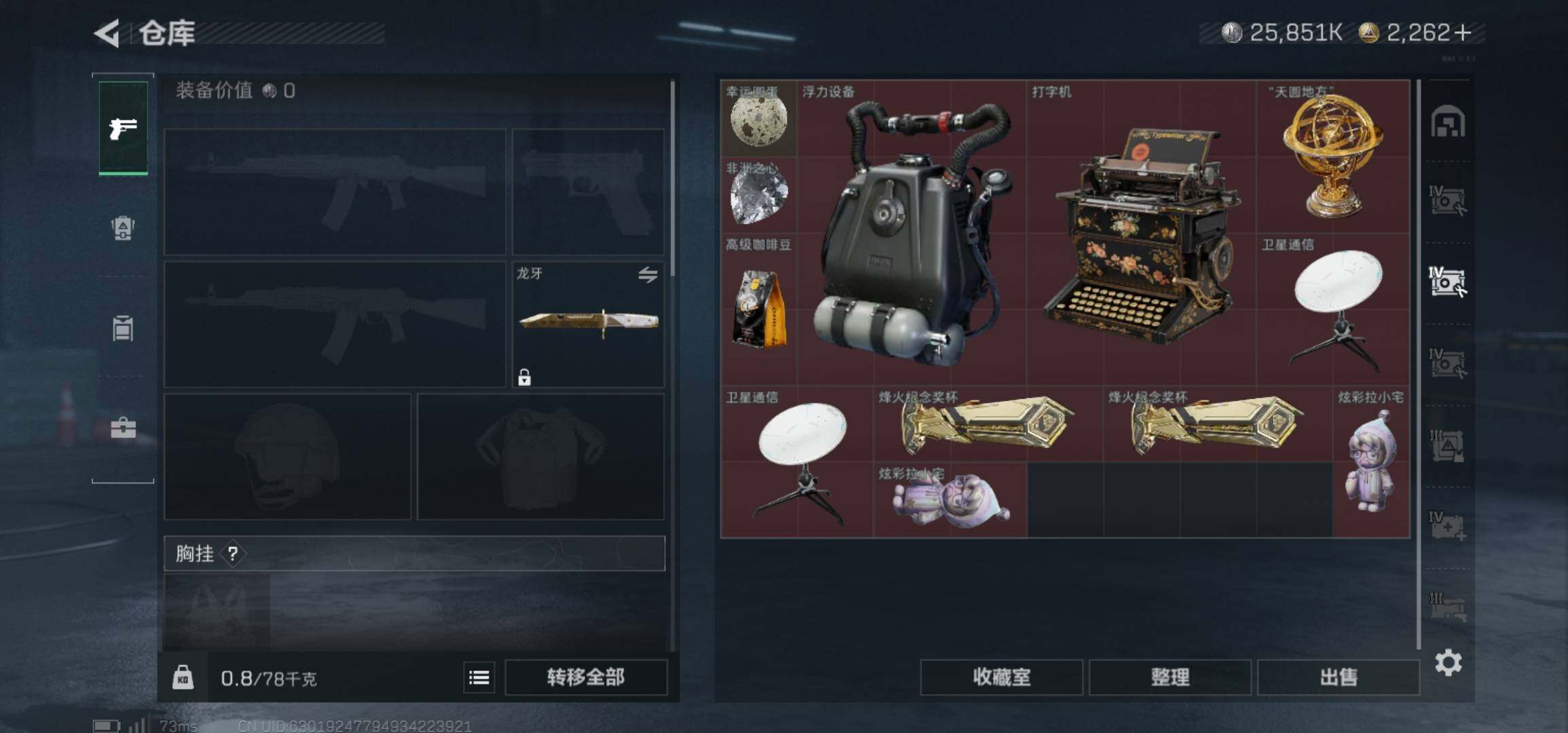 SJZCMW425996三角洲行动账号详情图7