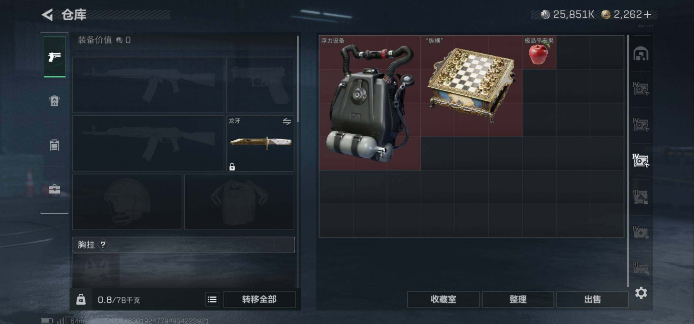 SJZCMW425996三角洲行动账号详情图8