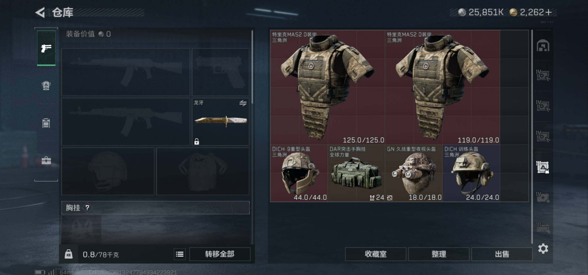 SJZCMW425996三角洲行动账号详情图9