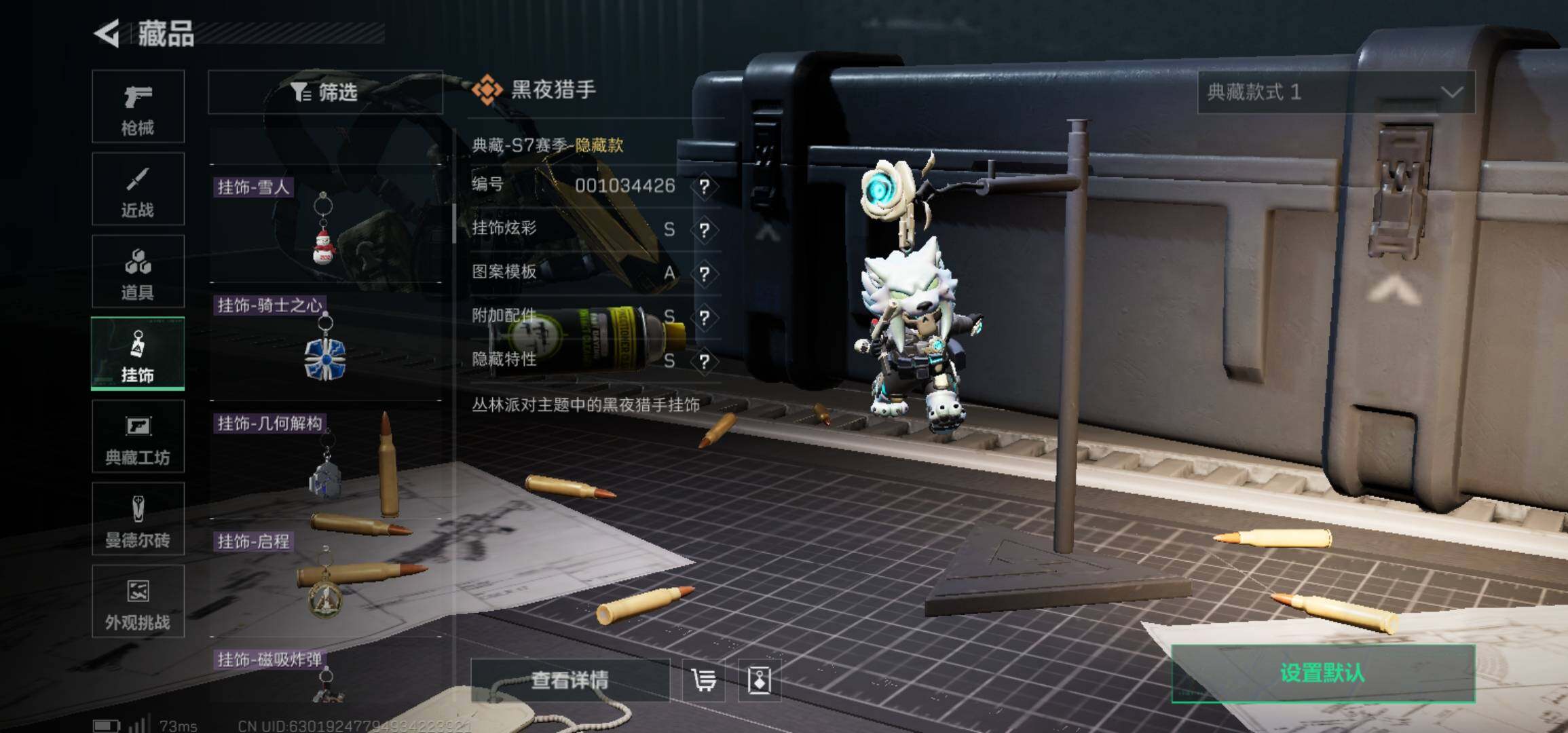 SJZCMW425996三角洲行动账号详情图14