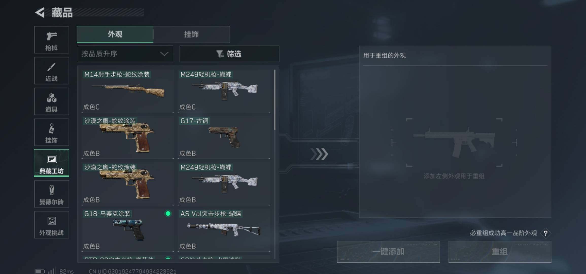 SJZCMW425996三角洲行动账号详情图17