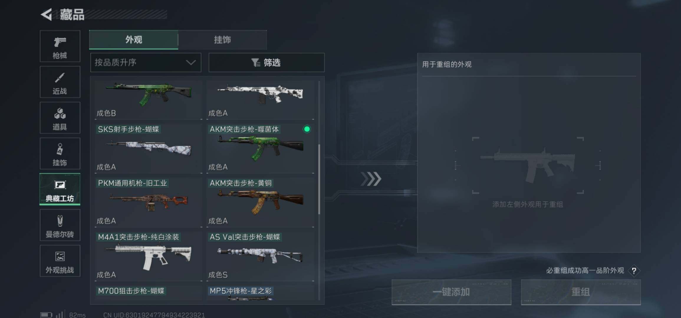 SJZCMW425996三角洲行动账号详情图18