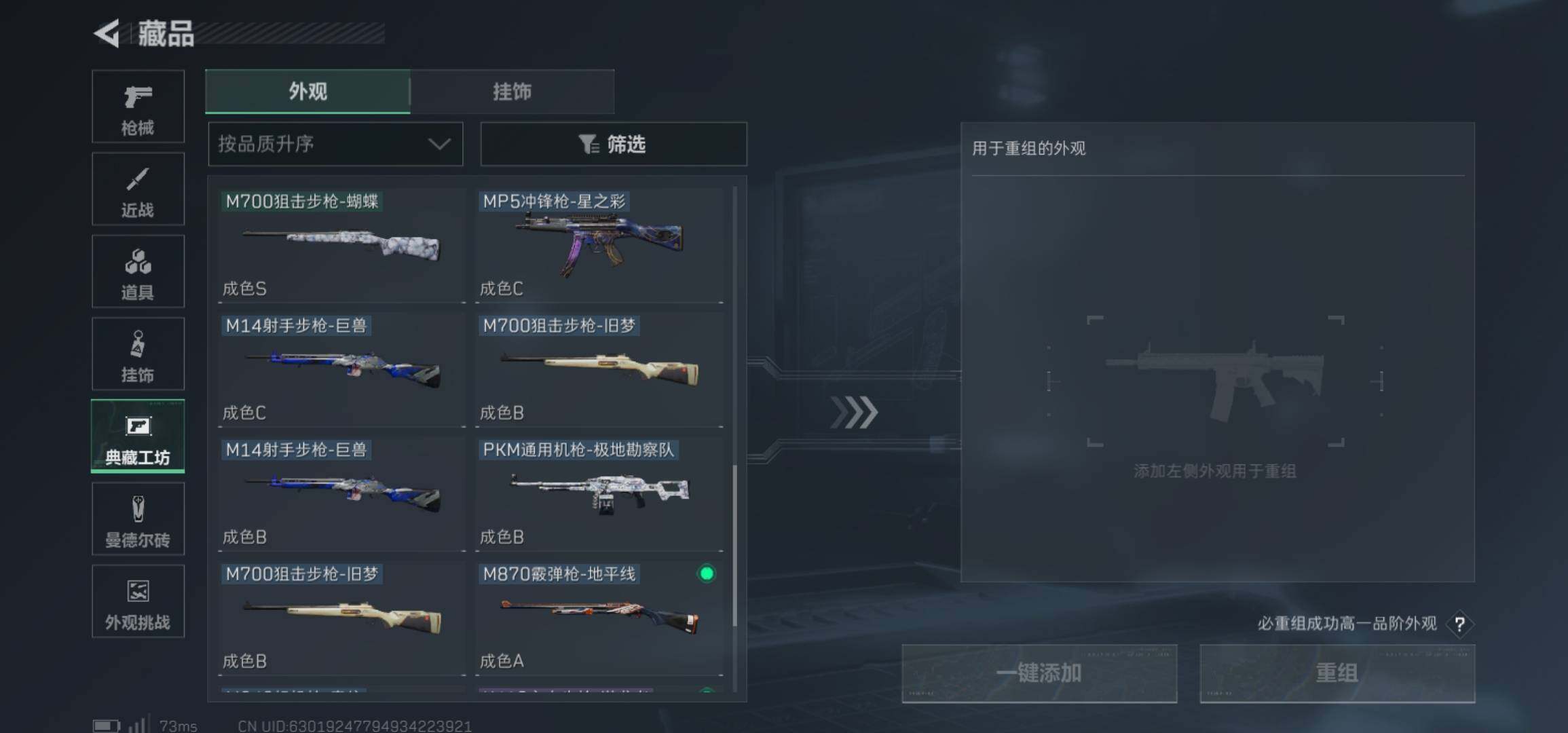 SJZCMW425996三角洲行动账号详情图19